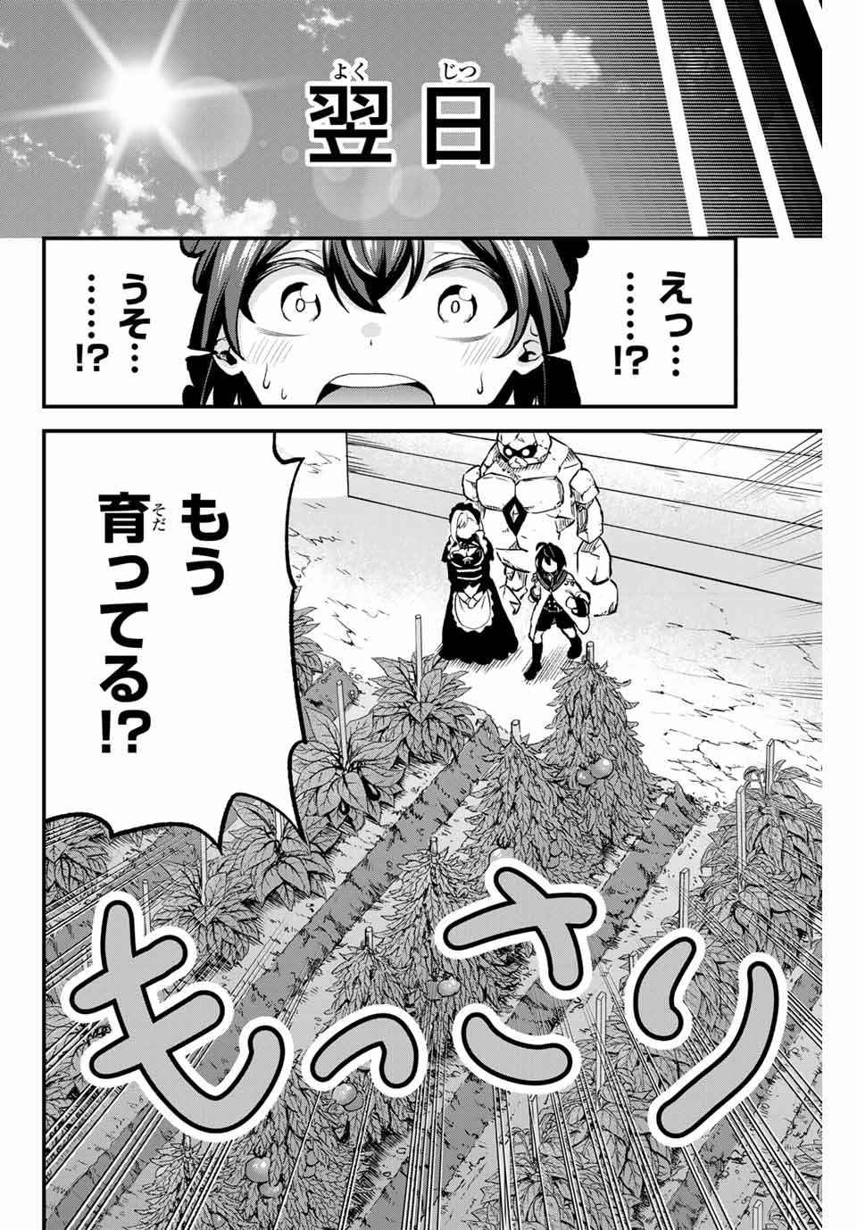 Tsuihou Sareta Tensei Ouji Auto Craft Skill de Ryouchi o Bakusoku de Kaitakushi Saikyou no Mura o Tsukutteshimau: Saikyou Crafting Skill de Hajimeru Rakuraku Ryouchi Kaitaku Slow Life Chap 3 - Next Chap 4