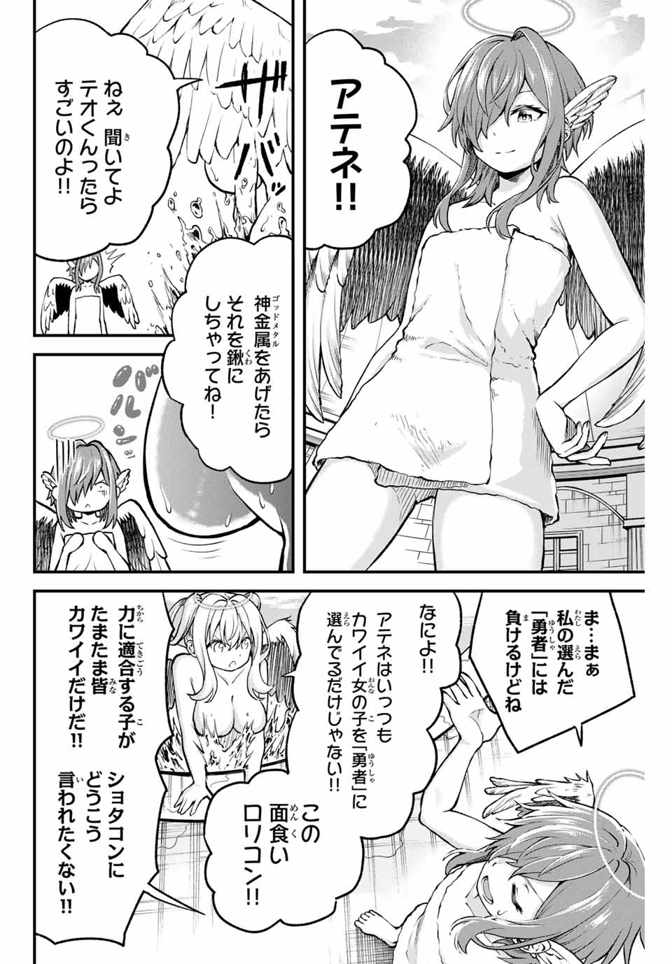 Tsuihou Sareta Tensei Ouji Auto Craft Skill de Ryouchi o Bakusoku de Kaitakushi Saikyou no Mura o Tsukutteshimau: Saikyou Crafting Skill de Hajimeru Rakuraku Ryouchi Kaitaku Slow Life Chap 3 - Next Chap 4