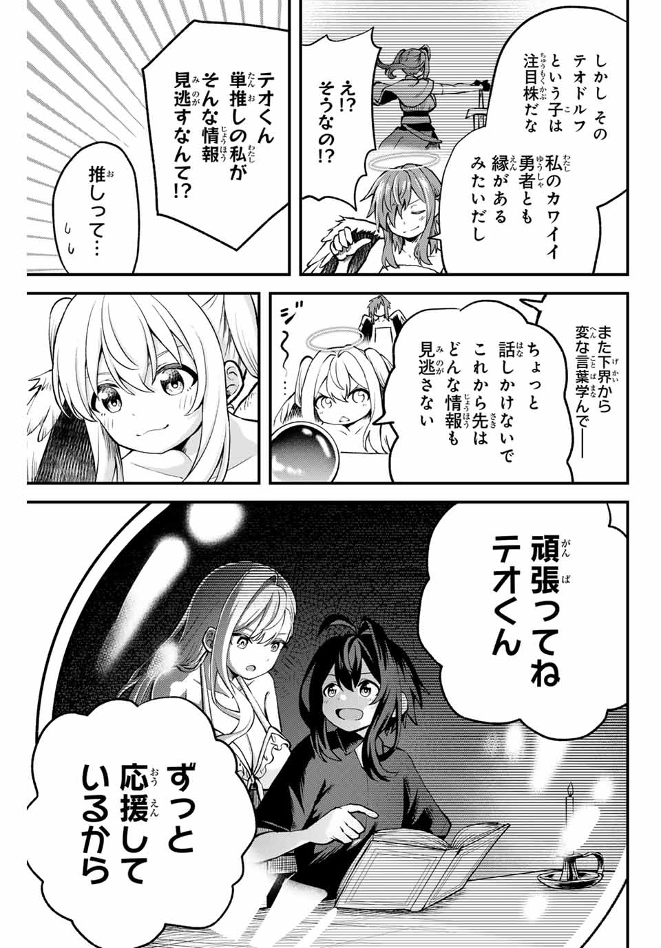 Tsuihou Sareta Tensei Ouji Auto Craft Skill de Ryouchi o Bakusoku de Kaitakushi Saikyou no Mura o Tsukutteshimau: Saikyou Crafting Skill de Hajimeru Rakuraku Ryouchi Kaitaku Slow Life Chap 3 - Next Chap 4