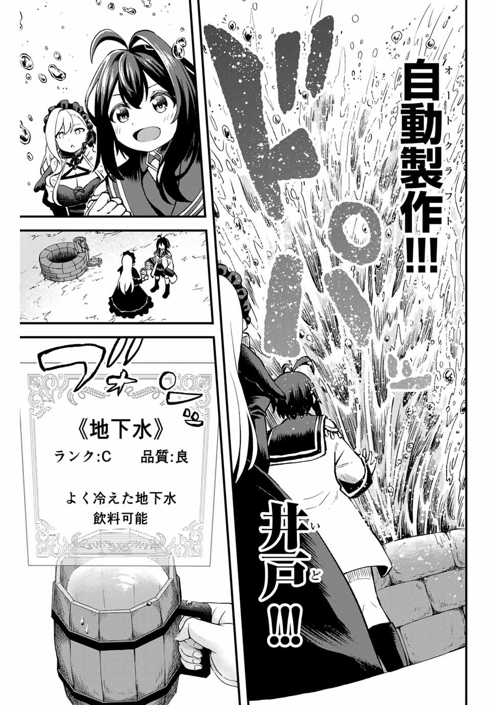 Tsuihou Sareta Tensei Ouji Auto Craft Skill de Ryouchi o Bakusoku de Kaitakushi Saikyou no Mura o Tsukutteshimau: Saikyou Crafting Skill de Hajimeru Rakuraku Ryouchi Kaitaku Slow Life Chap 3 - Next Chap 4