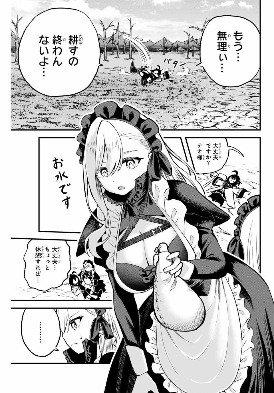 Tsuihou Sareta Tensei Ouji Auto Craft Skill de Ryouchi o Bakusoku de Kaitakushi Saikyou no Mura o Tsukutteshimau: Saikyou Crafting Skill de Hajimeru Rakuraku Ryouchi Kaitaku Slow Life Chap 3 - Next Chap 4