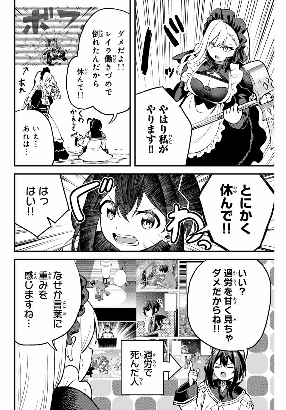 Tsuihou Sareta Tensei Ouji Auto Craft Skill de Ryouchi o Bakusoku de Kaitakushi Saikyou no Mura o Tsukutteshimau: Saikyou Crafting Skill de Hajimeru Rakuraku Ryouchi Kaitaku Slow Life Chap 3 - Next Chap 4