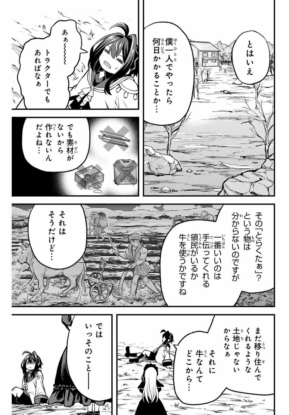 Tsuihou Sareta Tensei Ouji Auto Craft Skill de Ryouchi o Bakusoku de Kaitakushi Saikyou no Mura o Tsukutteshimau: Saikyou Crafting Skill de Hajimeru Rakuraku Ryouchi Kaitaku Slow Life Chap 3 - Next Chap 4