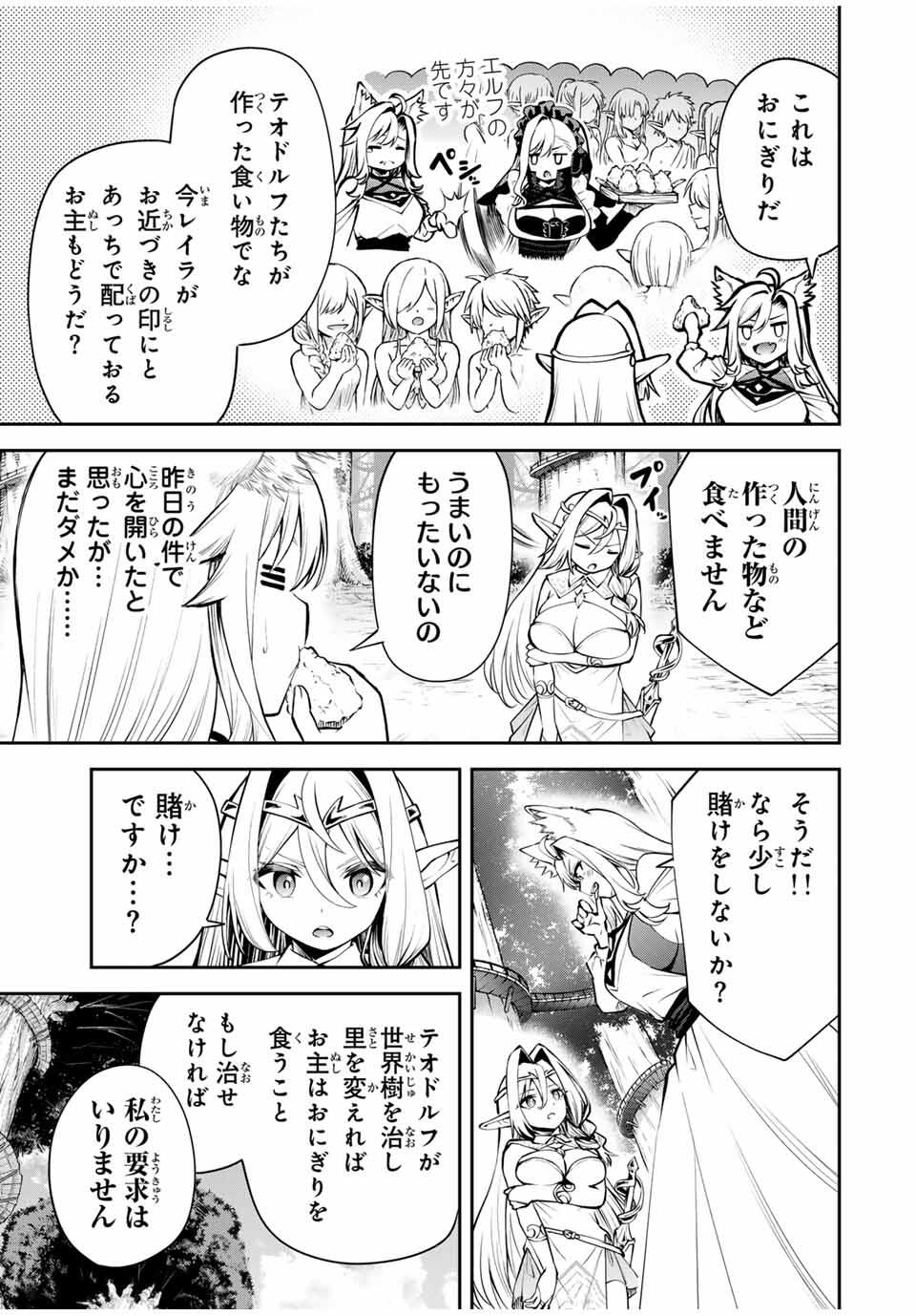 Tsuihou Sareta Tensei Ouji Auto Craft Skill de Ryouchi o Bakusoku de Kaitakushi Saikyou no Mura o Tsukutteshimau: Saikyou Crafting Skill de Hajimeru Rakuraku Ryouchi Kaitaku Slow Life Chap 30 - Next Chap 31