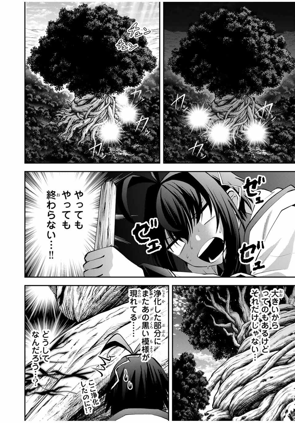 Tsuihou Sareta Tensei Ouji Auto Craft Skill de Ryouchi o Bakusoku de Kaitakushi Saikyou no Mura o Tsukutteshimau: Saikyou Crafting Skill de Hajimeru Rakuraku Ryouchi Kaitaku Slow Life Chap 30 - Next Chap 31
