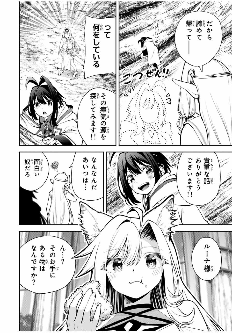 Tsuihou Sareta Tensei Ouji Auto Craft Skill de Ryouchi o Bakusoku de Kaitakushi Saikyou no Mura o Tsukutteshimau: Saikyou Crafting Skill de Hajimeru Rakuraku Ryouchi Kaitaku Slow Life Chap 30 - Next Chap 31