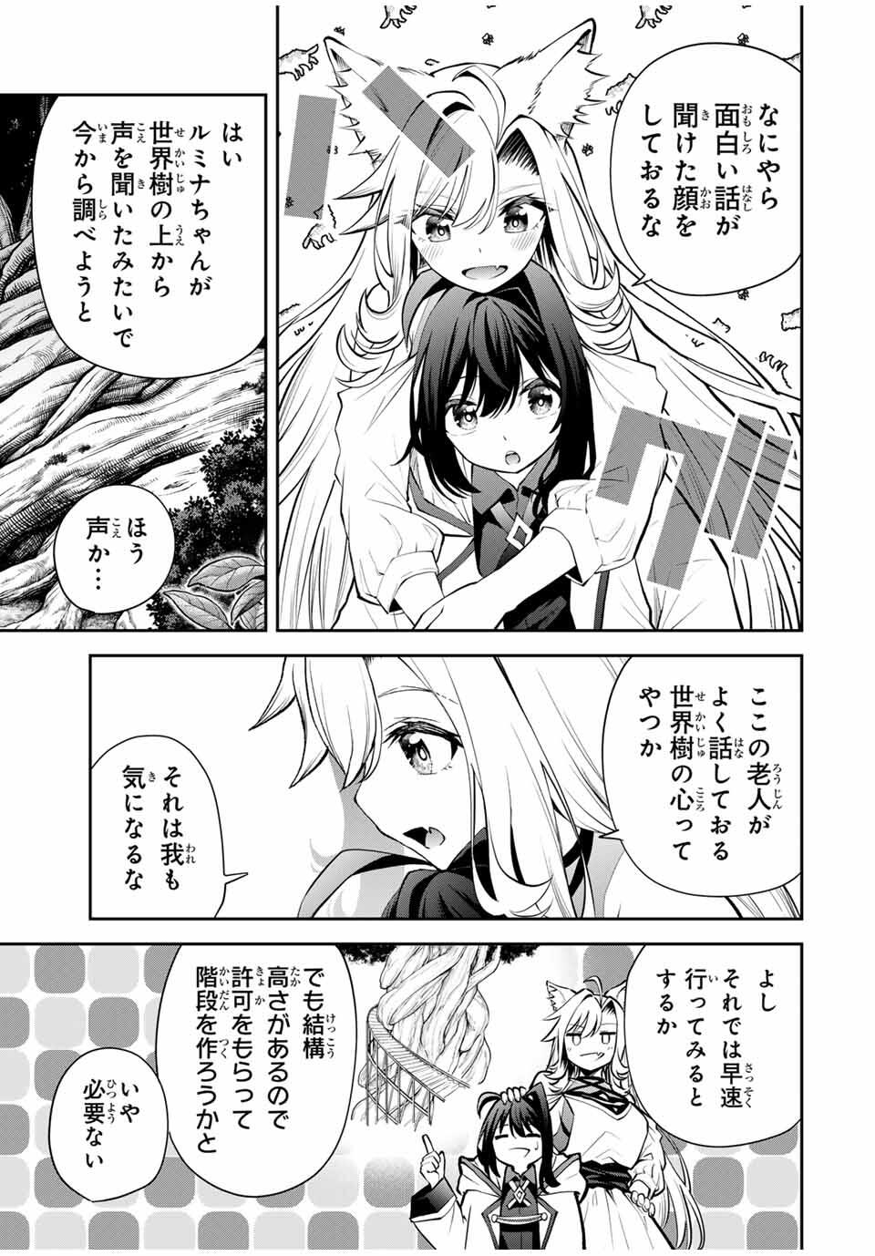 Tsuihou Sareta Tensei Ouji Auto Craft Skill de Ryouchi o Bakusoku de Kaitakushi Saikyou no Mura o Tsukutteshimau: Saikyou Crafting Skill de Hajimeru Rakuraku Ryouchi Kaitaku Slow Life Chap 30 - Next Chap 31