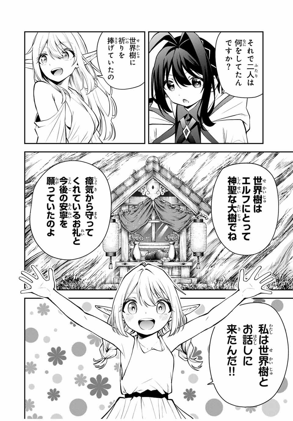 Tsuihou Sareta Tensei Ouji Auto Craft Skill de Ryouchi o Bakusoku de Kaitakushi Saikyou no Mura o Tsukutteshimau: Saikyou Crafting Skill de Hajimeru Rakuraku Ryouchi Kaitaku Slow Life Chap 30 - Next Chap 31