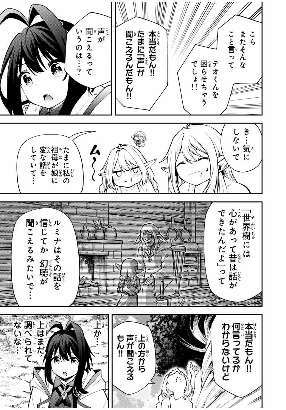 Tsuihou Sareta Tensei Ouji Auto Craft Skill de Ryouchi o Bakusoku de Kaitakushi Saikyou no Mura o Tsukutteshimau: Saikyou Crafting Skill de Hajimeru Rakuraku Ryouchi Kaitaku Slow Life Chap 30 - Next Chap 31