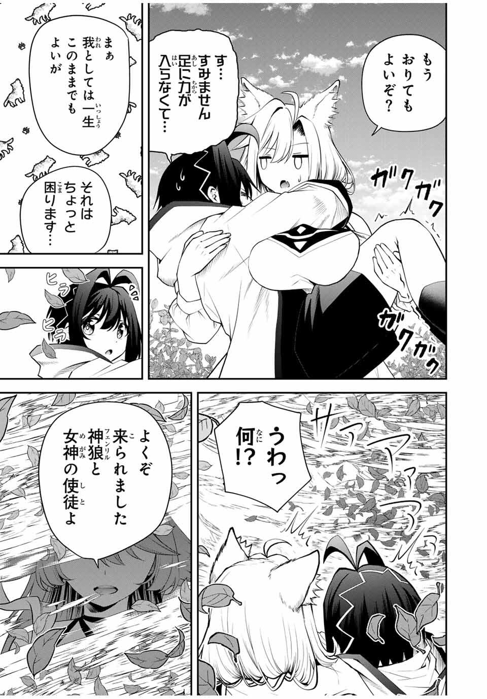 Tsuihou Sareta Tensei Ouji Auto Craft Skill de Ryouchi o Bakusoku de Kaitakushi Saikyou no Mura o Tsukutteshimau: Saikyou Crafting Skill de Hajimeru Rakuraku Ryouchi Kaitaku Slow Life Chap 30 - Next Chap 31