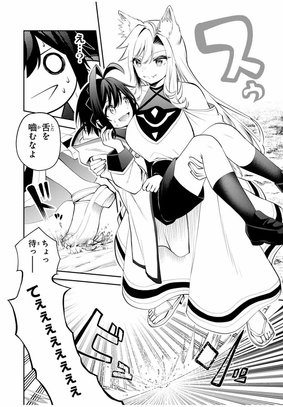 Tsuihou Sareta Tensei Ouji Auto Craft Skill de Ryouchi o Bakusoku de Kaitakushi Saikyou no Mura o Tsukutteshimau: Saikyou Crafting Skill de Hajimeru Rakuraku Ryouchi Kaitaku Slow Life Chap 30 - Next Chap 31