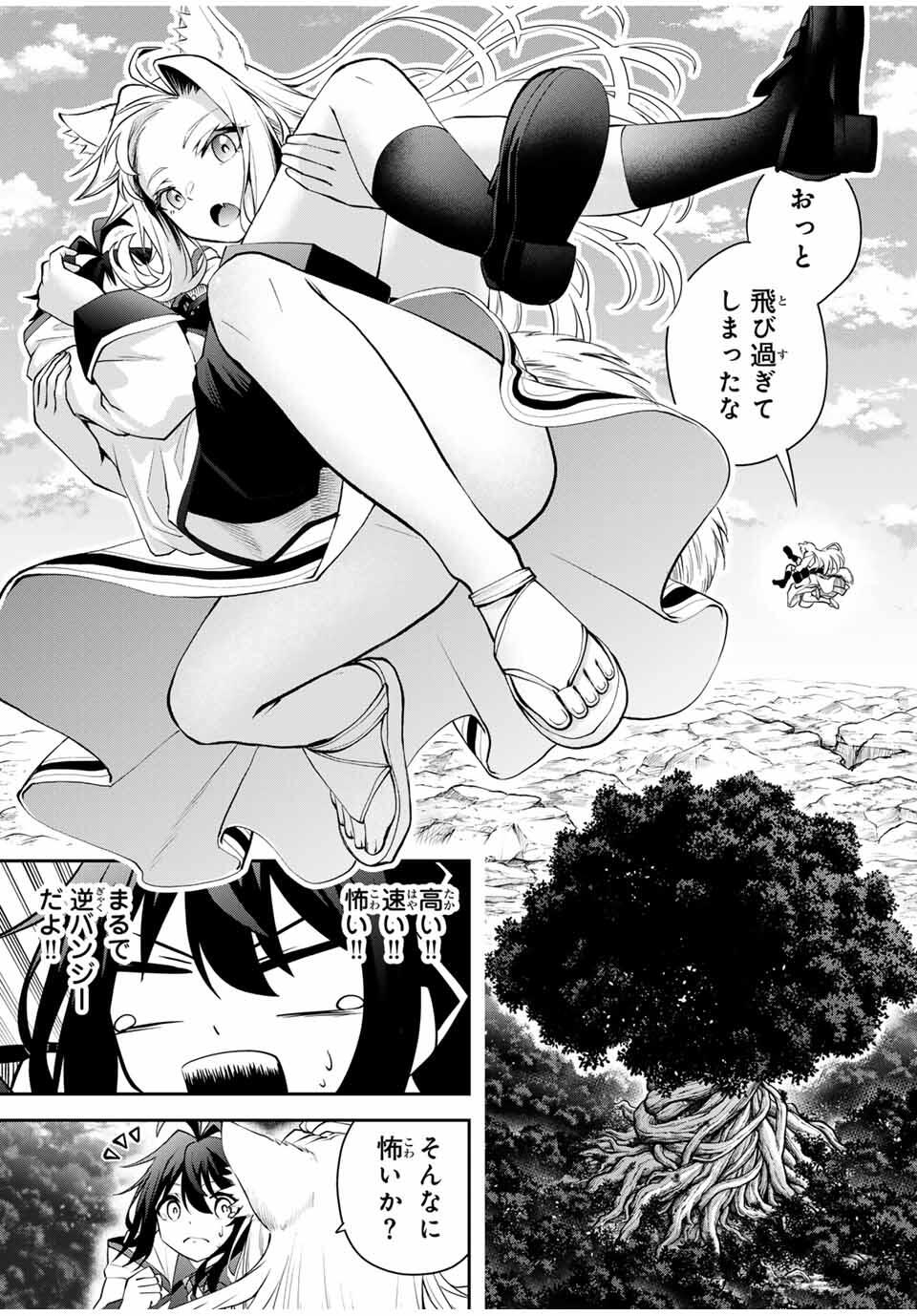 Tsuihou Sareta Tensei Ouji Auto Craft Skill de Ryouchi o Bakusoku de Kaitakushi Saikyou no Mura o Tsukutteshimau: Saikyou Crafting Skill de Hajimeru Rakuraku Ryouchi Kaitaku Slow Life Chap 30 - Next Chap 31