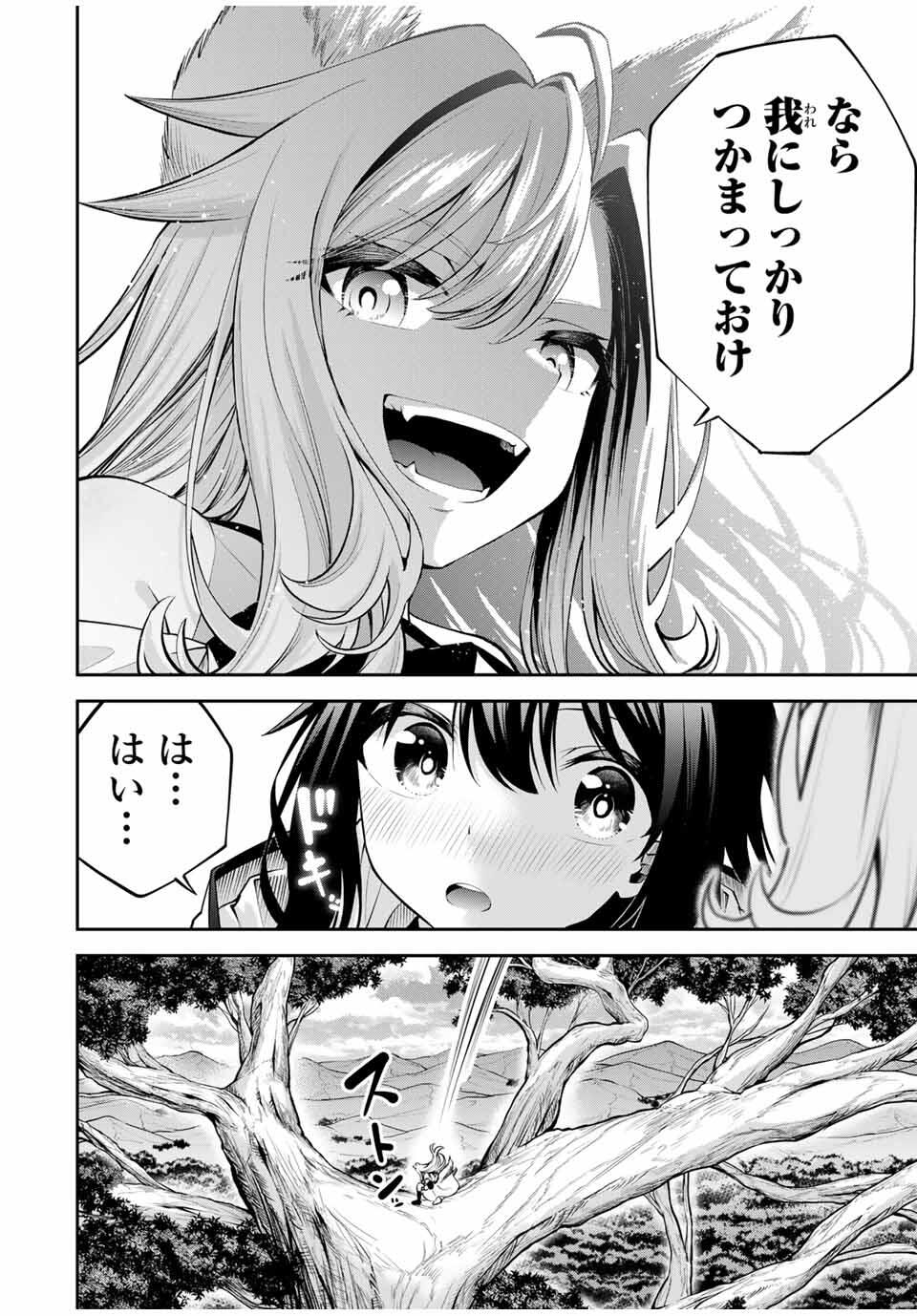 Tsuihou Sareta Tensei Ouji Auto Craft Skill de Ryouchi o Bakusoku de Kaitakushi Saikyou no Mura o Tsukutteshimau: Saikyou Crafting Skill de Hajimeru Rakuraku Ryouchi Kaitaku Slow Life Chap 30 - Next Chap 31