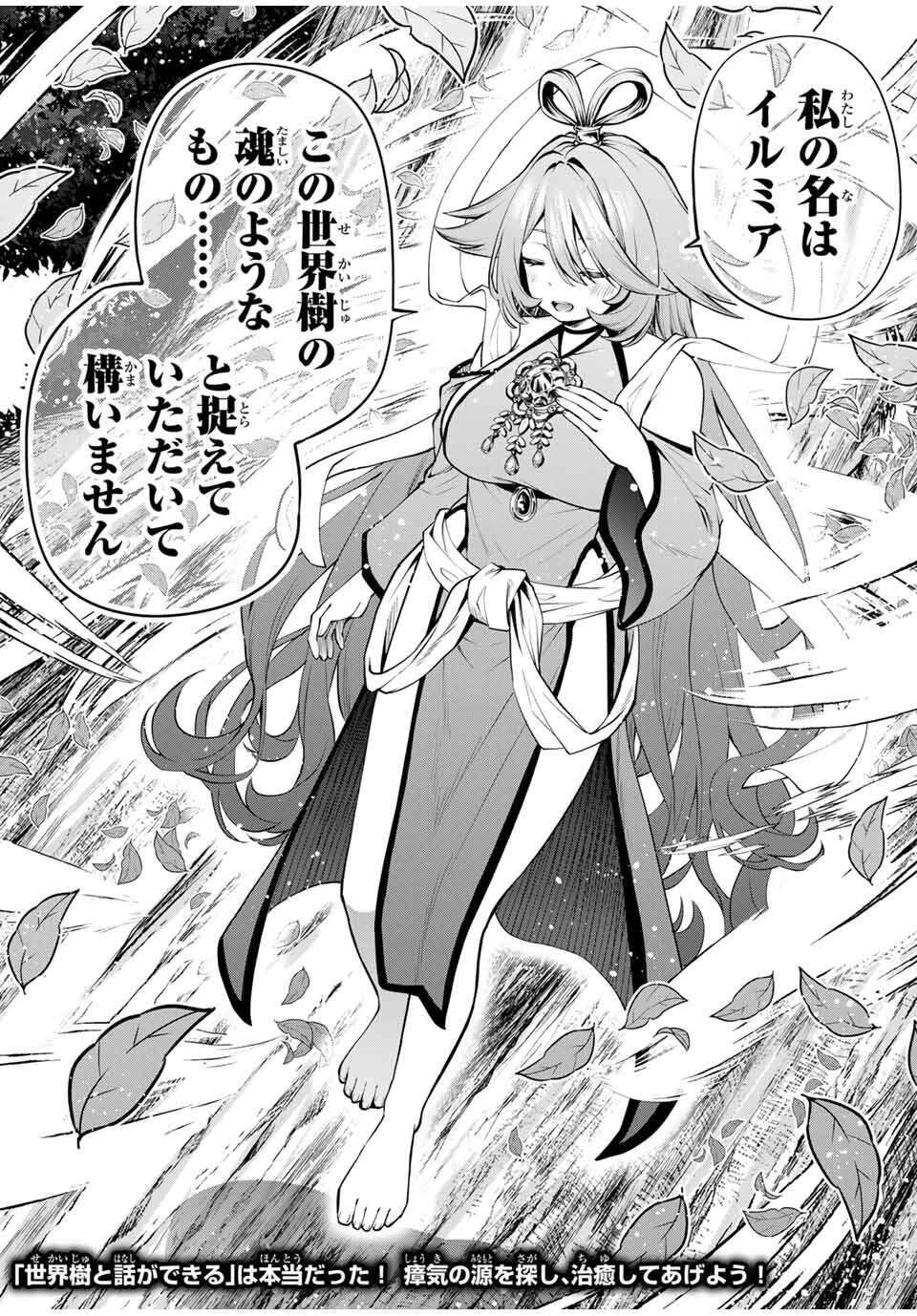 Tsuihou Sareta Tensei Ouji Auto Craft Skill de Ryouchi o Bakusoku de Kaitakushi Saikyou no Mura o Tsukutteshimau: Saikyou Crafting Skill de Hajimeru Rakuraku Ryouchi Kaitaku Slow Life Chap 30 - Next Chap 31