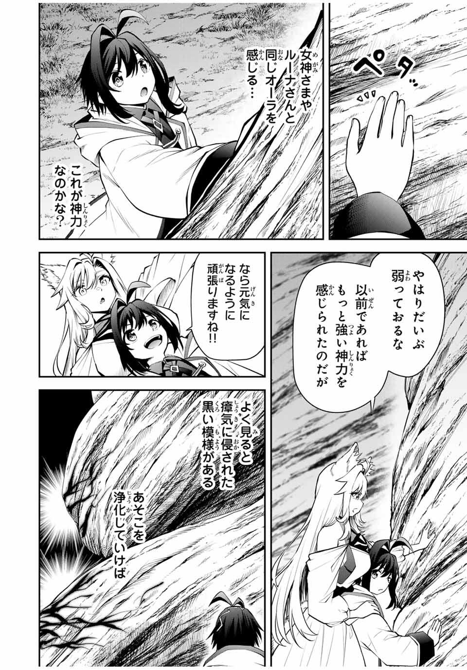 Tsuihou Sareta Tensei Ouji Auto Craft Skill de Ryouchi o Bakusoku de Kaitakushi Saikyou no Mura o Tsukutteshimau: Saikyou Crafting Skill de Hajimeru Rakuraku Ryouchi Kaitaku Slow Life Chap 30 - Next Chap 31