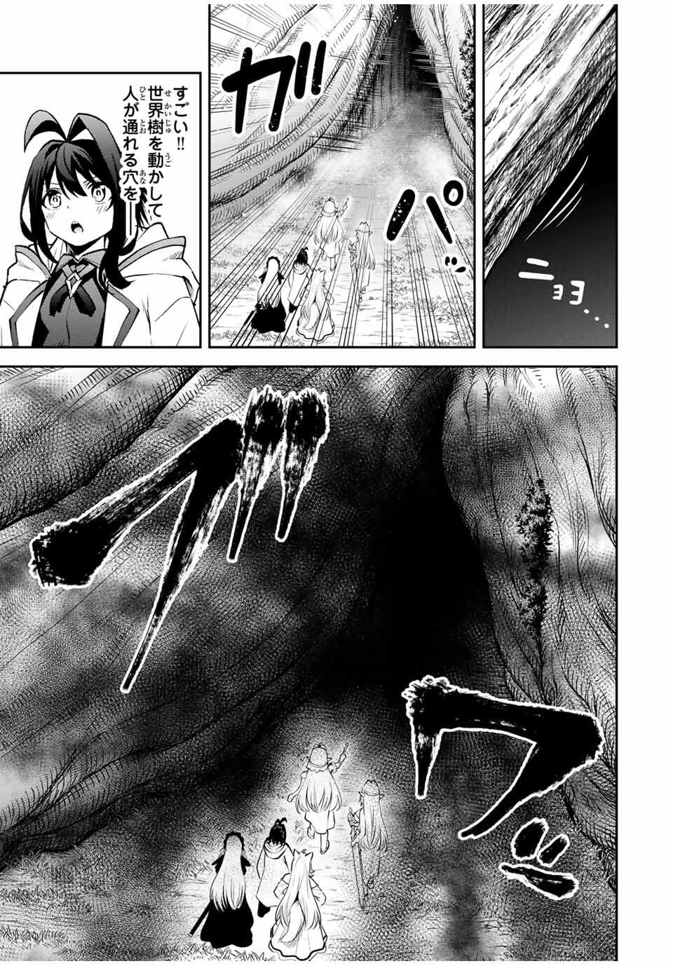 Tsuihou Sareta Tensei Ouji Auto Craft Skill de Ryouchi o Bakusoku de Kaitakushi Saikyou no Mura o Tsukutteshimau: Saikyou Crafting Skill de Hajimeru Rakuraku Ryouchi Kaitaku Slow Life Chap 31 - Next Chap 32