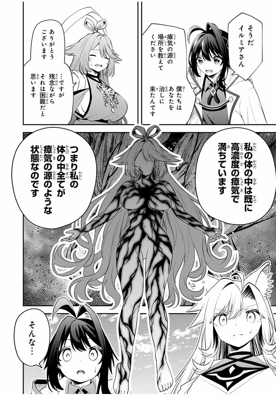 Tsuihou Sareta Tensei Ouji Auto Craft Skill de Ryouchi o Bakusoku de Kaitakushi Saikyou no Mura o Tsukutteshimau: Saikyou Crafting Skill de Hajimeru Rakuraku Ryouchi Kaitaku Slow Life Chap 31 - Next Chap 32