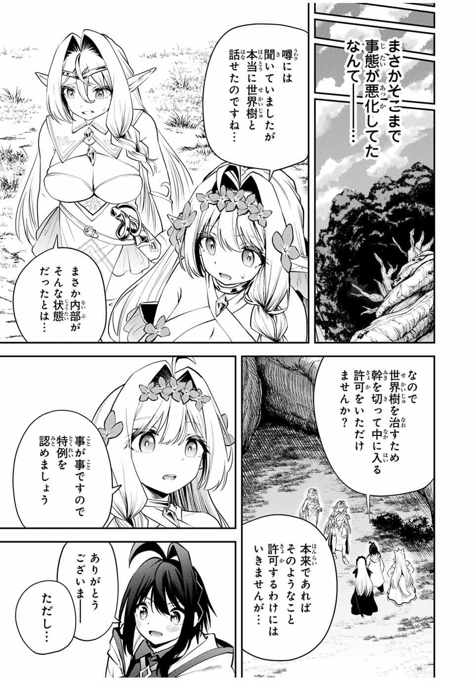 Tsuihou Sareta Tensei Ouji Auto Craft Skill de Ryouchi o Bakusoku de Kaitakushi Saikyou no Mura o Tsukutteshimau: Saikyou Crafting Skill de Hajimeru Rakuraku Ryouchi Kaitaku Slow Life Chap 31 - Next Chap 32