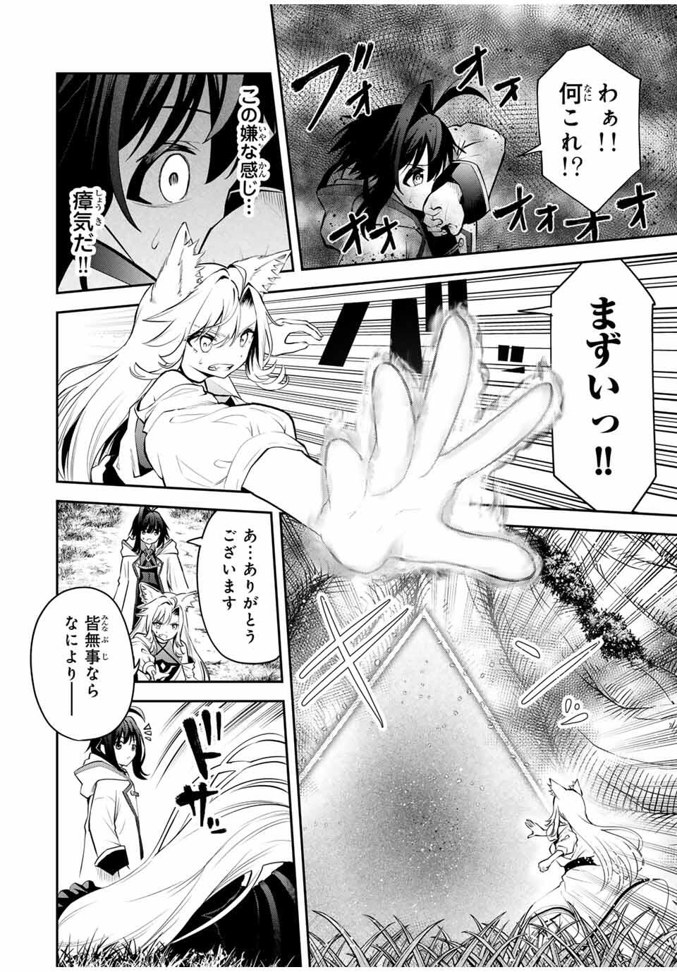 Tsuihou Sareta Tensei Ouji Auto Craft Skill de Ryouchi o Bakusoku de Kaitakushi Saikyou no Mura o Tsukutteshimau: Saikyou Crafting Skill de Hajimeru Rakuraku Ryouchi Kaitaku Slow Life Chap 31 - Next Chap 32