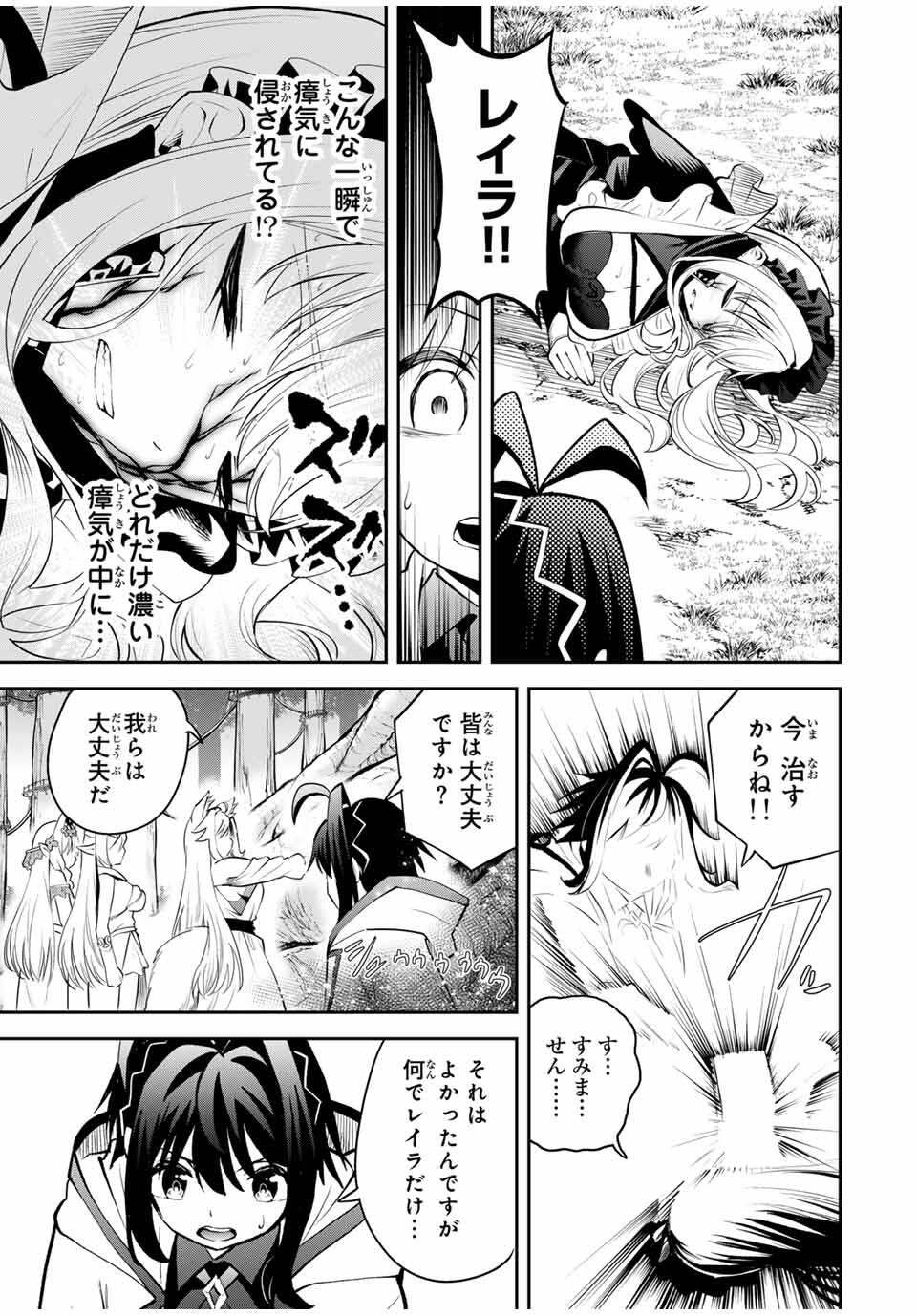 Tsuihou Sareta Tensei Ouji Auto Craft Skill de Ryouchi o Bakusoku de Kaitakushi Saikyou no Mura o Tsukutteshimau: Saikyou Crafting Skill de Hajimeru Rakuraku Ryouchi Kaitaku Slow Life Chap 31 - Next Chap 32