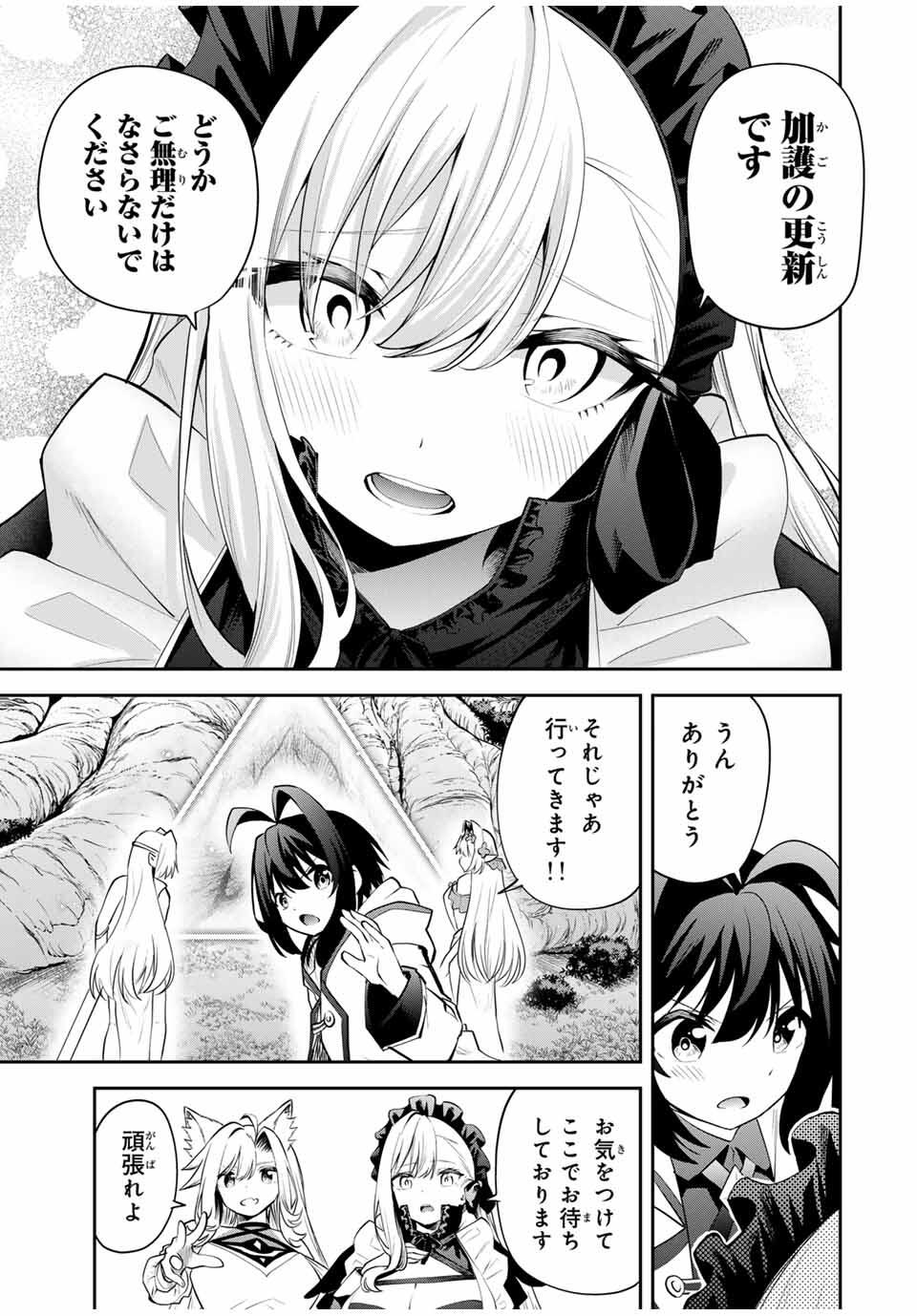 Tsuihou Sareta Tensei Ouji Auto Craft Skill de Ryouchi o Bakusoku de Kaitakushi Saikyou no Mura o Tsukutteshimau: Saikyou Crafting Skill de Hajimeru Rakuraku Ryouchi Kaitaku Slow Life Chap 31 - Next Chap 32