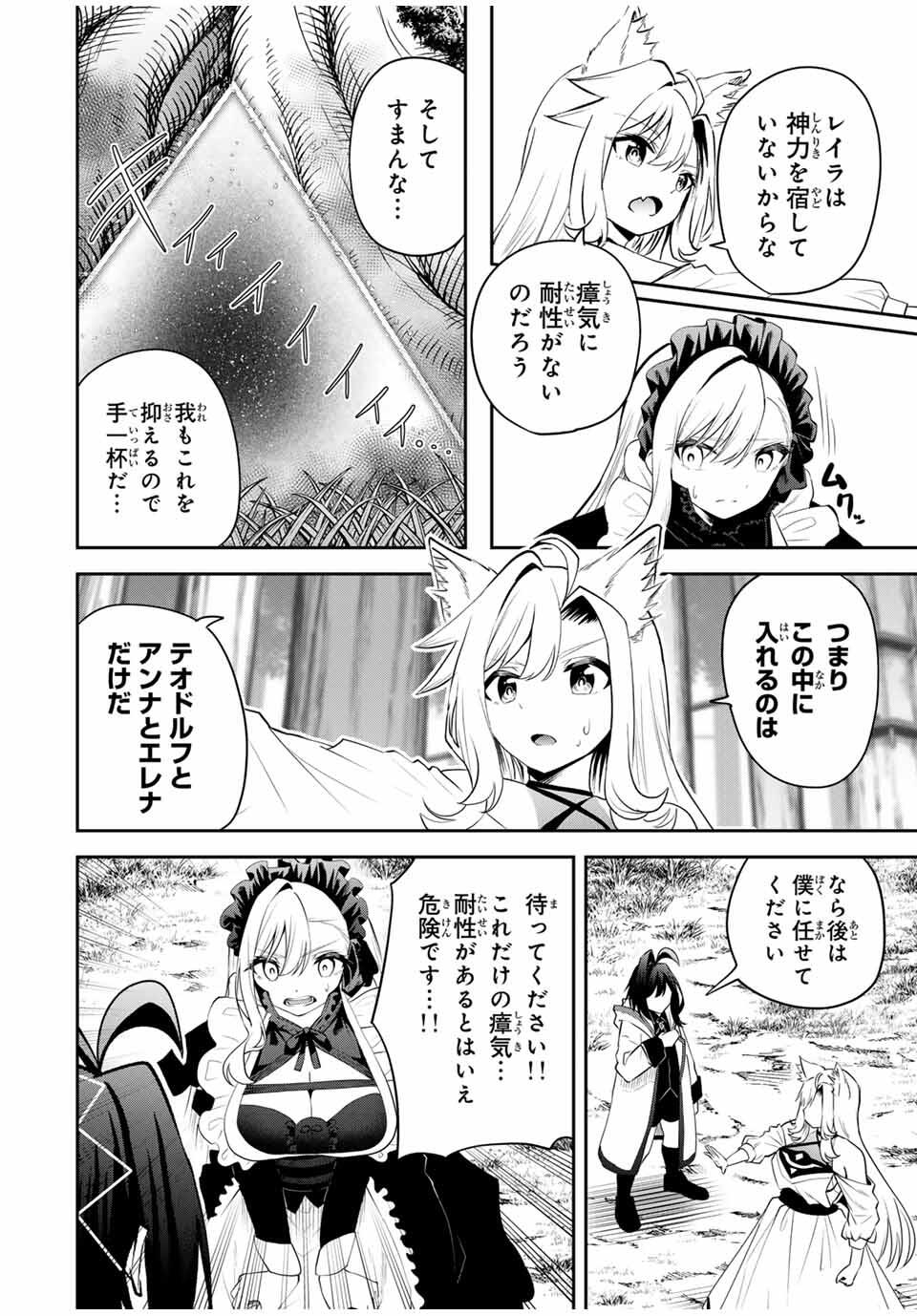 Tsuihou Sareta Tensei Ouji Auto Craft Skill de Ryouchi o Bakusoku de Kaitakushi Saikyou no Mura o Tsukutteshimau: Saikyou Crafting Skill de Hajimeru Rakuraku Ryouchi Kaitaku Slow Life Chap 31 - Next Chap 32