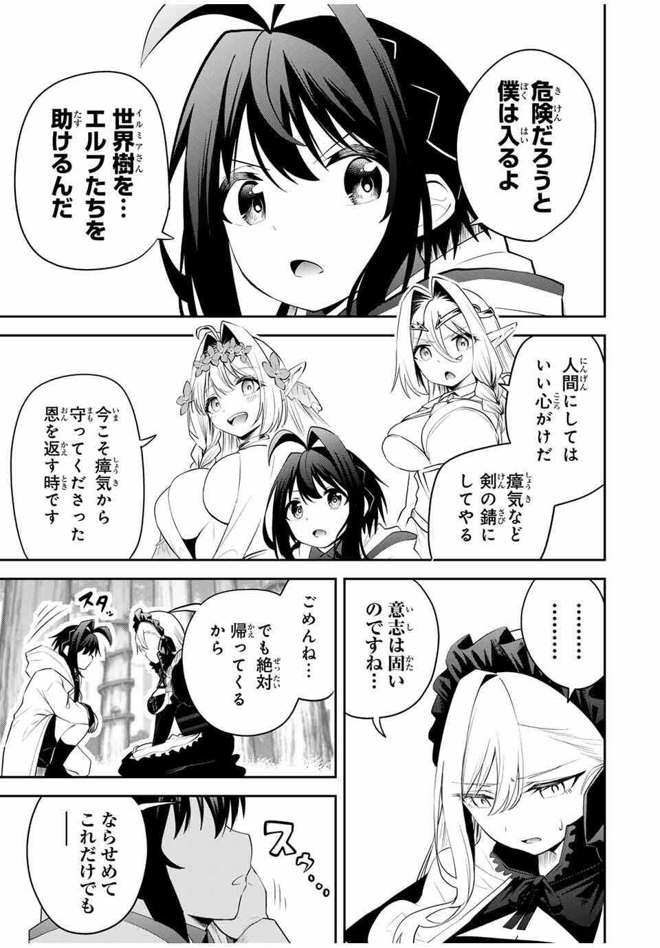 Tsuihou Sareta Tensei Ouji Auto Craft Skill de Ryouchi o Bakusoku de Kaitakushi Saikyou no Mura o Tsukutteshimau: Saikyou Crafting Skill de Hajimeru Rakuraku Ryouchi Kaitaku Slow Life Chap 31 - Next Chap 32