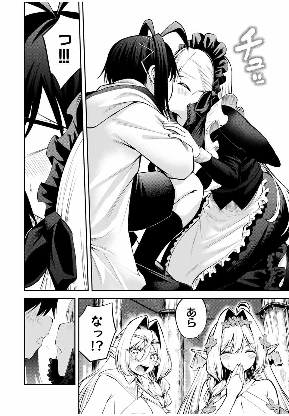 Tsuihou Sareta Tensei Ouji Auto Craft Skill de Ryouchi o Bakusoku de Kaitakushi Saikyou no Mura o Tsukutteshimau: Saikyou Crafting Skill de Hajimeru Rakuraku Ryouchi Kaitaku Slow Life Chap 31 - Next Chap 32