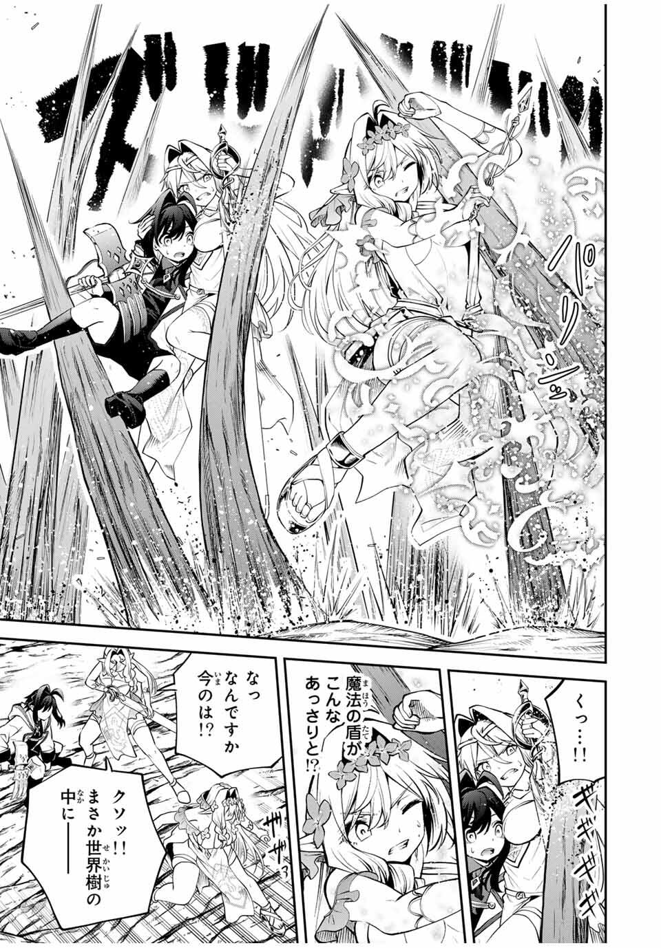 Tsuihou Sareta Tensei Ouji Auto Craft Skill de Ryouchi o Bakusoku de Kaitakushi Saikyou no Mura o Tsukutteshimau: Saikyou Crafting Skill de Hajimeru Rakuraku Ryouchi Kaitaku Slow Life Chap 31 - Next Chap 32