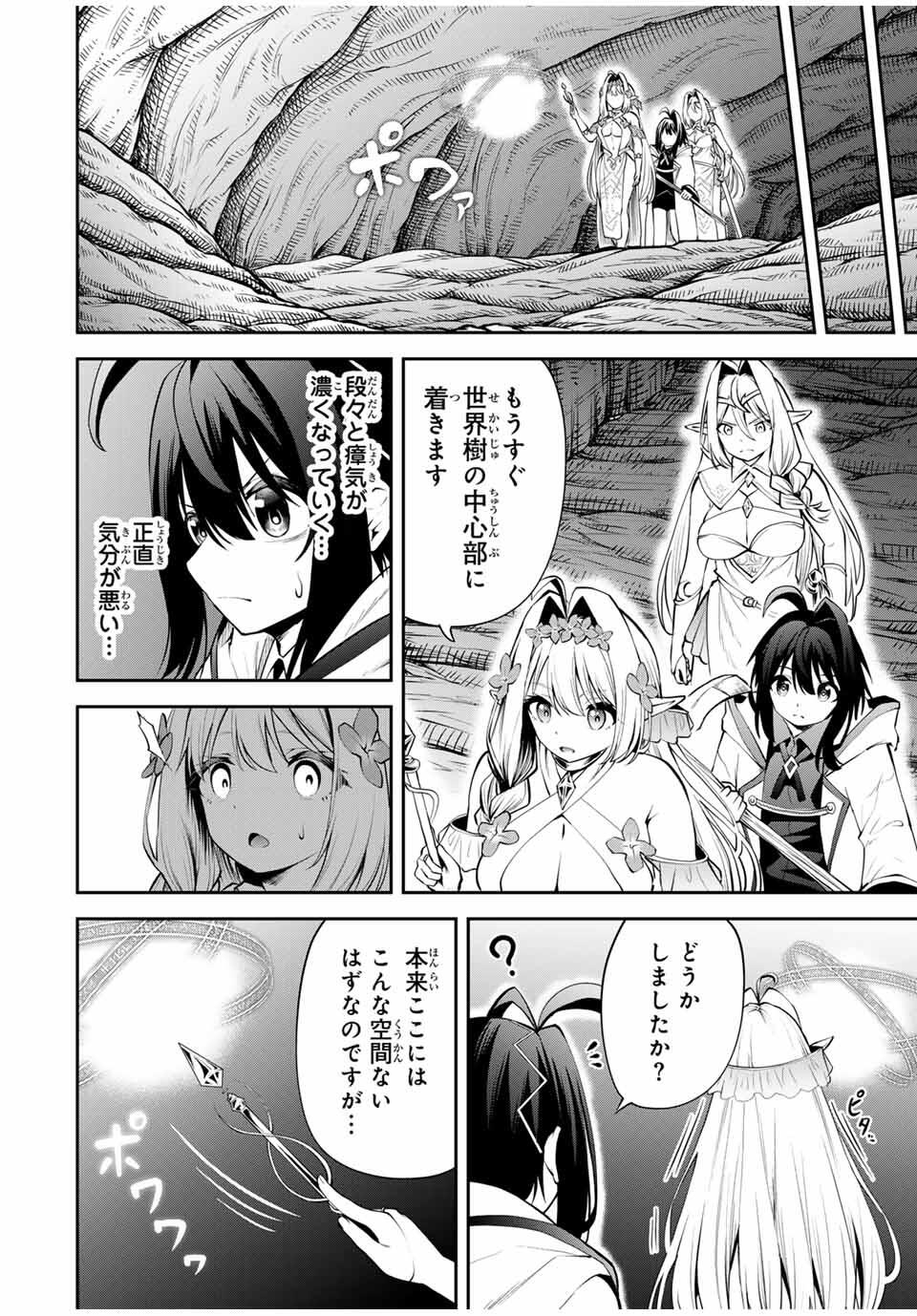 Tsuihou Sareta Tensei Ouji Auto Craft Skill de Ryouchi o Bakusoku de Kaitakushi Saikyou no Mura o Tsukutteshimau: Saikyou Crafting Skill de Hajimeru Rakuraku Ryouchi Kaitaku Slow Life Chap 31 - Next Chap 32