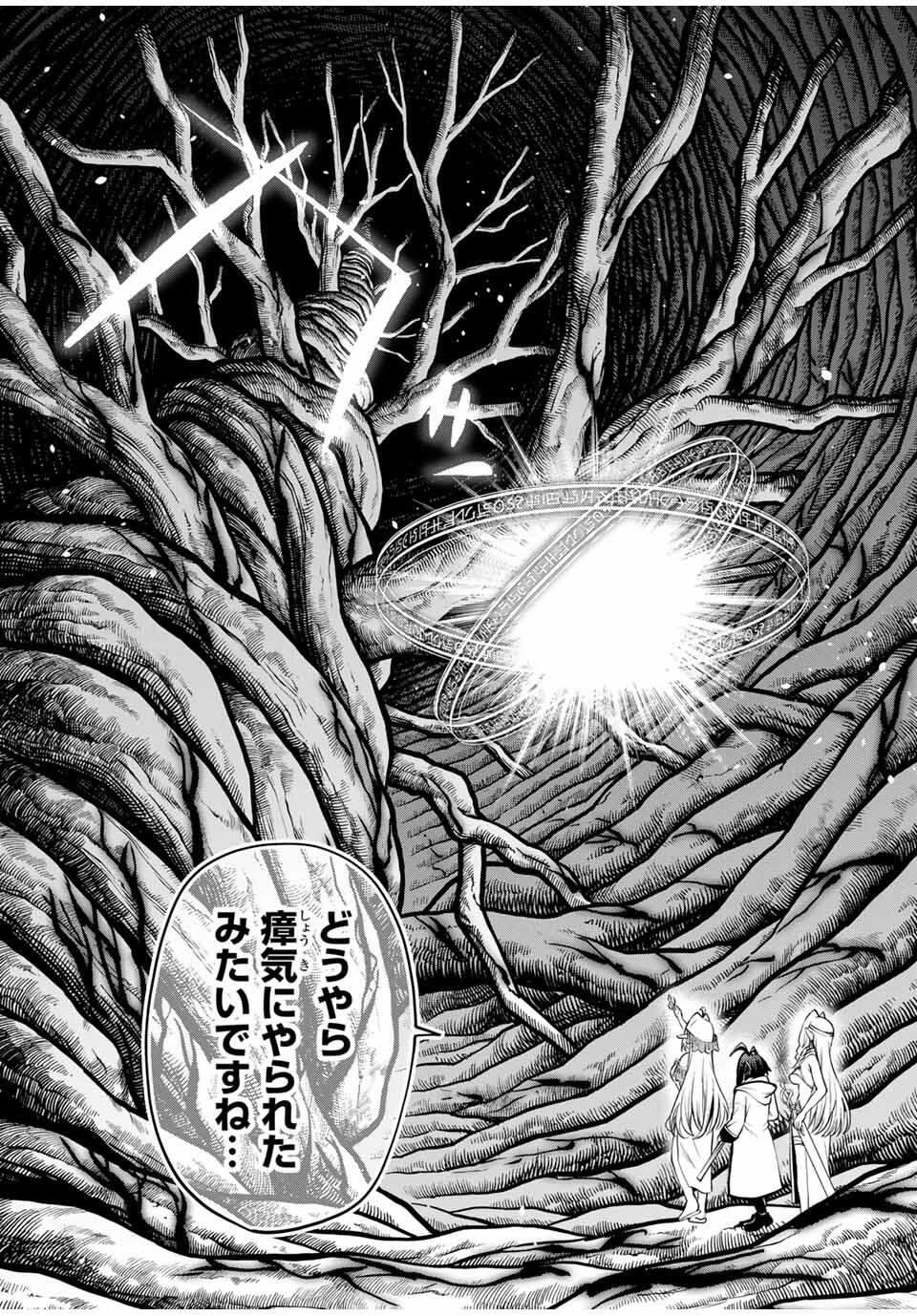 Tsuihou Sareta Tensei Ouji Auto Craft Skill de Ryouchi o Bakusoku de Kaitakushi Saikyou no Mura o Tsukutteshimau: Saikyou Crafting Skill de Hajimeru Rakuraku Ryouchi Kaitaku Slow Life Chap 31 - Next Chap 32