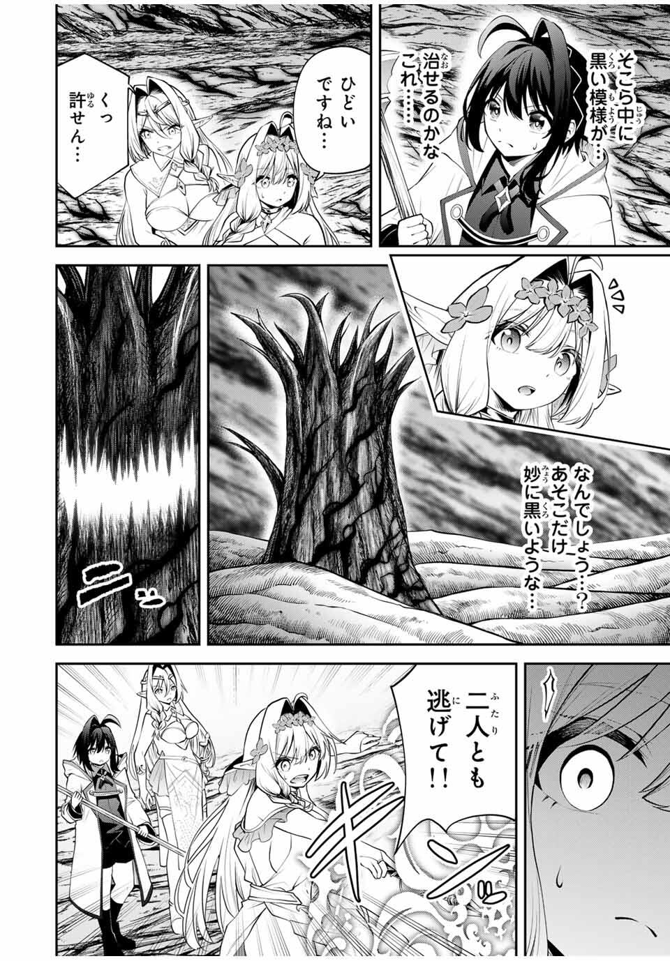 Tsuihou Sareta Tensei Ouji Auto Craft Skill de Ryouchi o Bakusoku de Kaitakushi Saikyou no Mura o Tsukutteshimau: Saikyou Crafting Skill de Hajimeru Rakuraku Ryouchi Kaitaku Slow Life Chap 31 - Next Chap 32