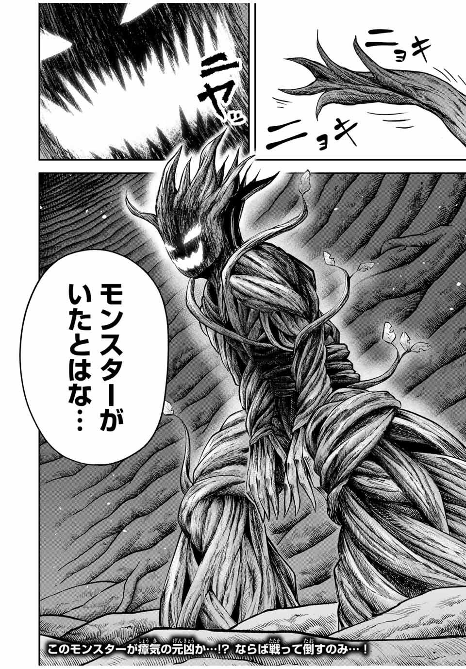 Tsuihou Sareta Tensei Ouji Auto Craft Skill de Ryouchi o Bakusoku de Kaitakushi Saikyou no Mura o Tsukutteshimau: Saikyou Crafting Skill de Hajimeru Rakuraku Ryouchi Kaitaku Slow Life Chap 31 - Next Chap 32