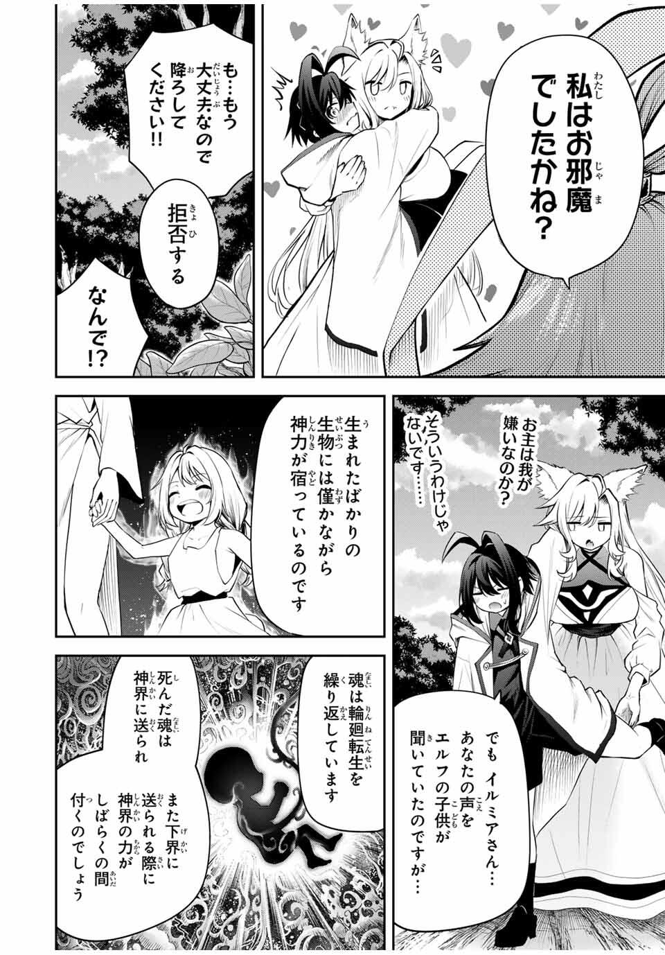 Tsuihou Sareta Tensei Ouji Auto Craft Skill de Ryouchi o Bakusoku de Kaitakushi Saikyou no Mura o Tsukutteshimau: Saikyou Crafting Skill de Hajimeru Rakuraku Ryouchi Kaitaku Slow Life Chap 31 - Next Chap 32