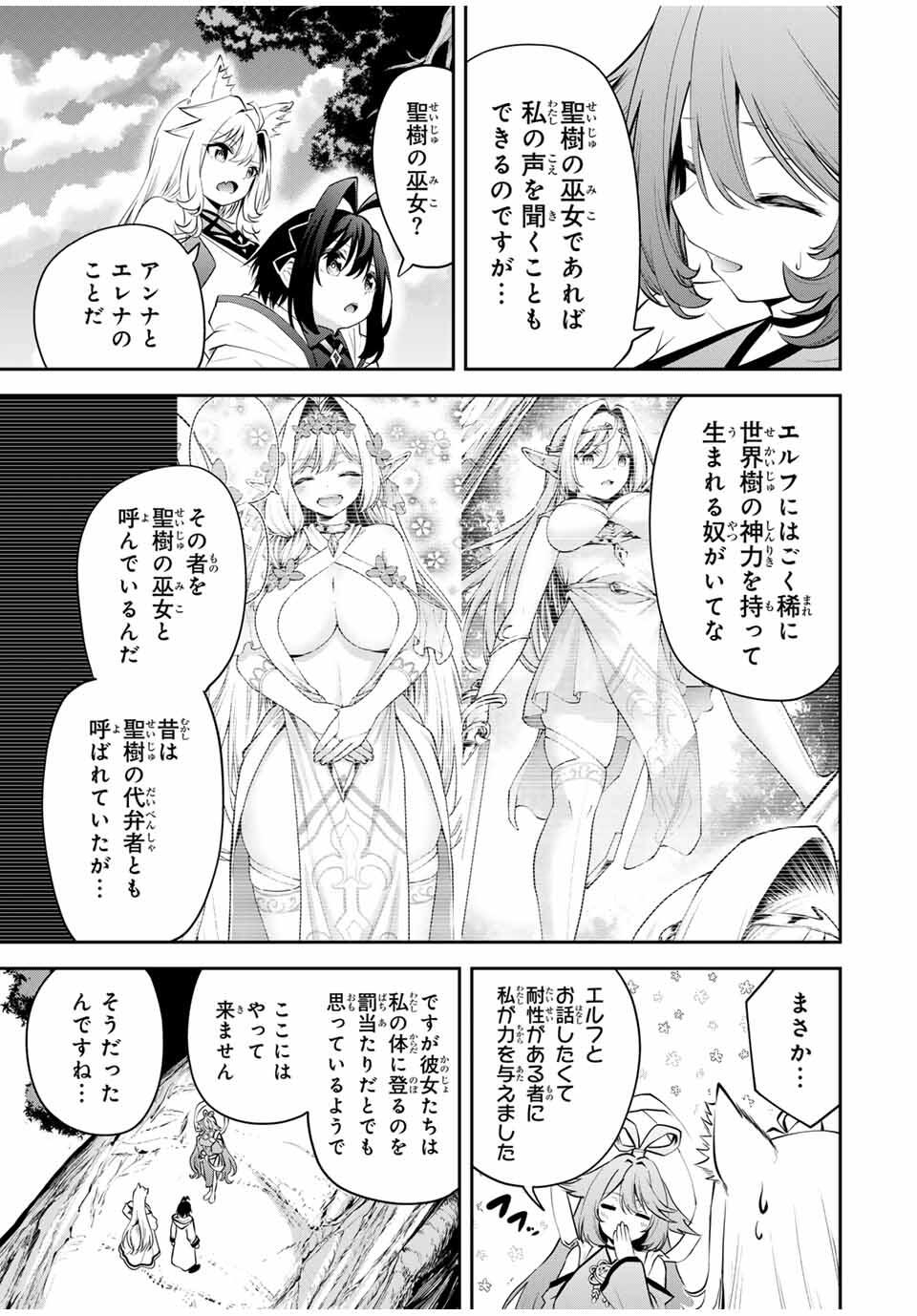 Tsuihou Sareta Tensei Ouji Auto Craft Skill de Ryouchi o Bakusoku de Kaitakushi Saikyou no Mura o Tsukutteshimau: Saikyou Crafting Skill de Hajimeru Rakuraku Ryouchi Kaitaku Slow Life Chap 31 - Next Chap 32