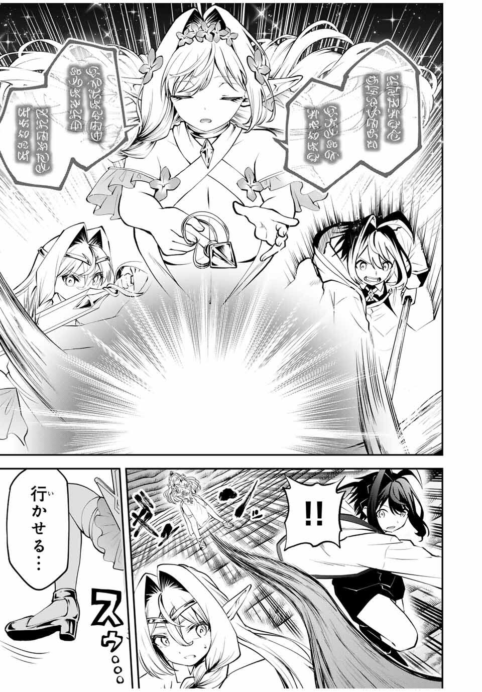 Tsuihou Sareta Tensei Ouji Auto Craft Skill de Ryouchi o Bakusoku de Kaitakushi Saikyou no Mura o Tsukutteshimau: Saikyou Crafting Skill de Hajimeru Rakuraku Ryouchi Kaitaku Slow Life Chap 32 - Next Chap 33