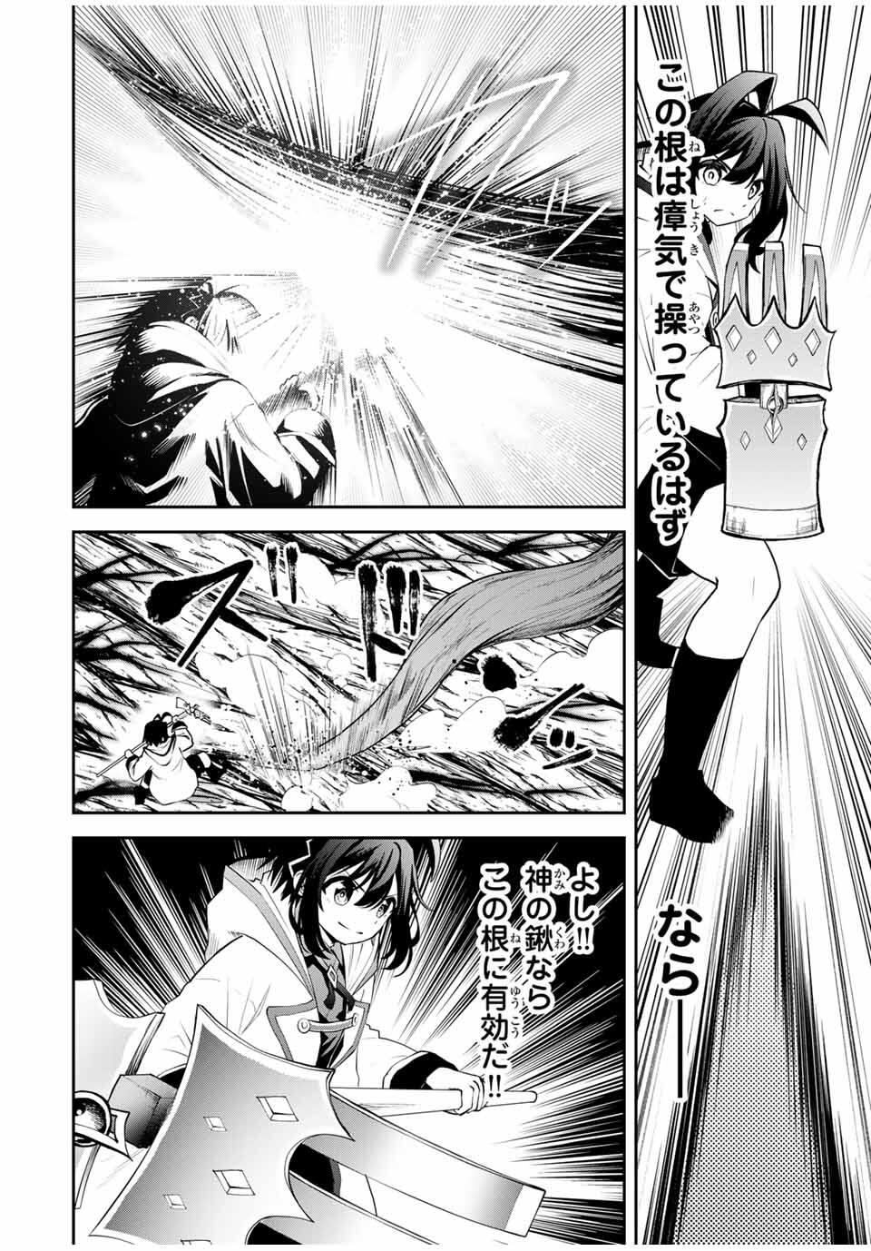 Tsuihou Sareta Tensei Ouji Auto Craft Skill de Ryouchi o Bakusoku de Kaitakushi Saikyou no Mura o Tsukutteshimau: Saikyou Crafting Skill de Hajimeru Rakuraku Ryouchi Kaitaku Slow Life Chap 32 - Next Chap 33