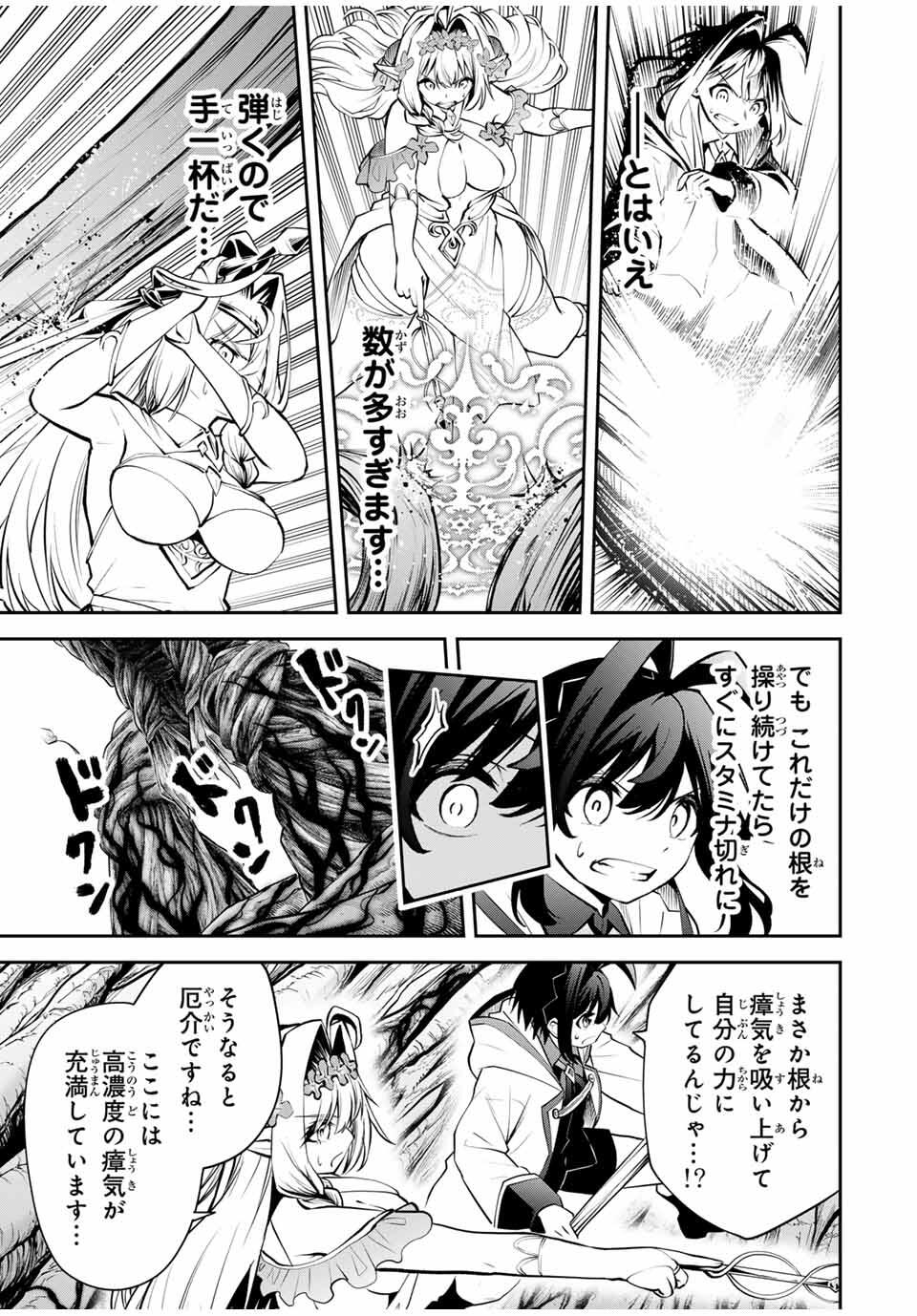 Tsuihou Sareta Tensei Ouji Auto Craft Skill de Ryouchi o Bakusoku de Kaitakushi Saikyou no Mura o Tsukutteshimau: Saikyou Crafting Skill de Hajimeru Rakuraku Ryouchi Kaitaku Slow Life Chap 32 - Next Chap 33