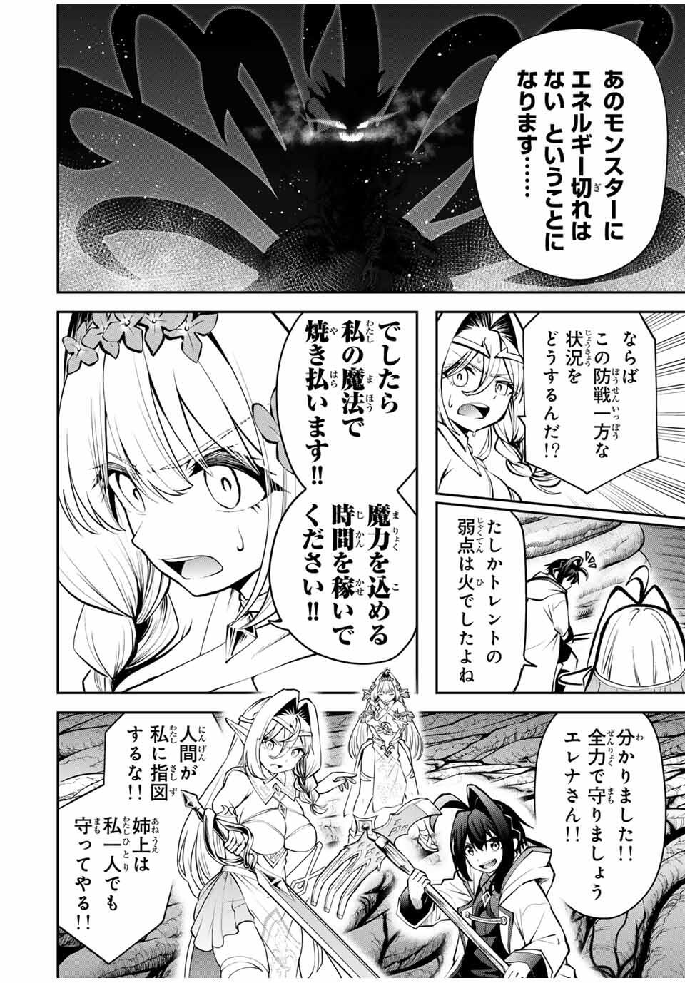 Tsuihou Sareta Tensei Ouji Auto Craft Skill de Ryouchi o Bakusoku de Kaitakushi Saikyou no Mura o Tsukutteshimau: Saikyou Crafting Skill de Hajimeru Rakuraku Ryouchi Kaitaku Slow Life Chap 32 - Next Chap 33