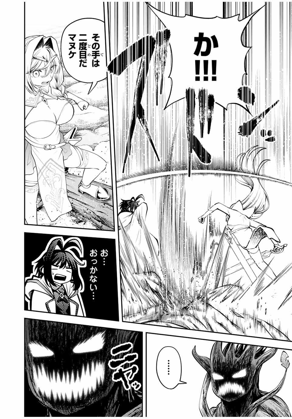 Tsuihou Sareta Tensei Ouji Auto Craft Skill de Ryouchi o Bakusoku de Kaitakushi Saikyou no Mura o Tsukutteshimau: Saikyou Crafting Skill de Hajimeru Rakuraku Ryouchi Kaitaku Slow Life Chap 32 - Next Chap 33