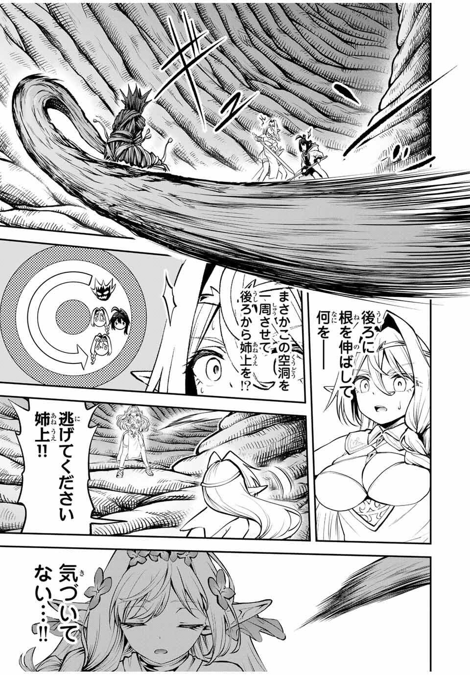 Tsuihou Sareta Tensei Ouji Auto Craft Skill de Ryouchi o Bakusoku de Kaitakushi Saikyou no Mura o Tsukutteshimau: Saikyou Crafting Skill de Hajimeru Rakuraku Ryouchi Kaitaku Slow Life Chap 32 - Next Chap 33