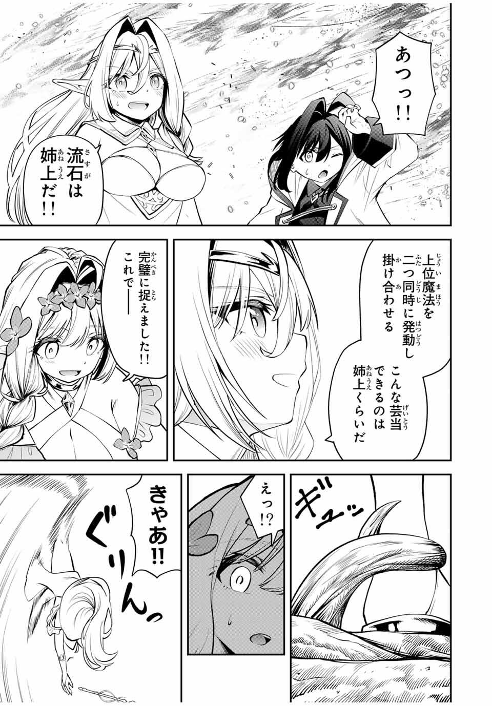 Tsuihou Sareta Tensei Ouji Auto Craft Skill de Ryouchi o Bakusoku de Kaitakushi Saikyou no Mura o Tsukutteshimau: Saikyou Crafting Skill de Hajimeru Rakuraku Ryouchi Kaitaku Slow Life Chap 32 - Next Chap 33