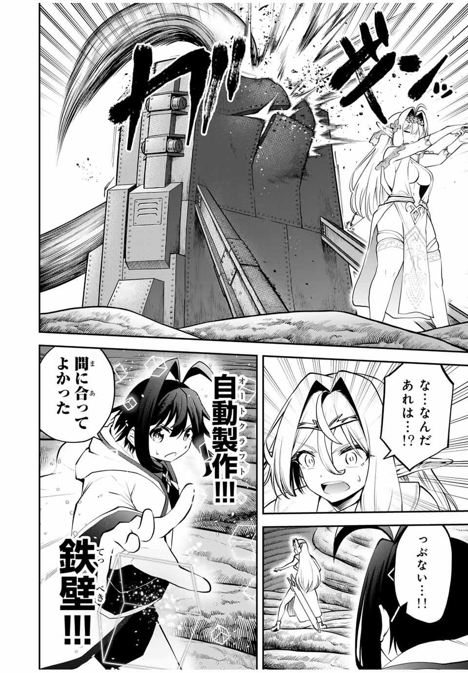 Tsuihou Sareta Tensei Ouji Auto Craft Skill de Ryouchi o Bakusoku de Kaitakushi Saikyou no Mura o Tsukutteshimau: Saikyou Crafting Skill de Hajimeru Rakuraku Ryouchi Kaitaku Slow Life Chap 32 - Next Chap 33