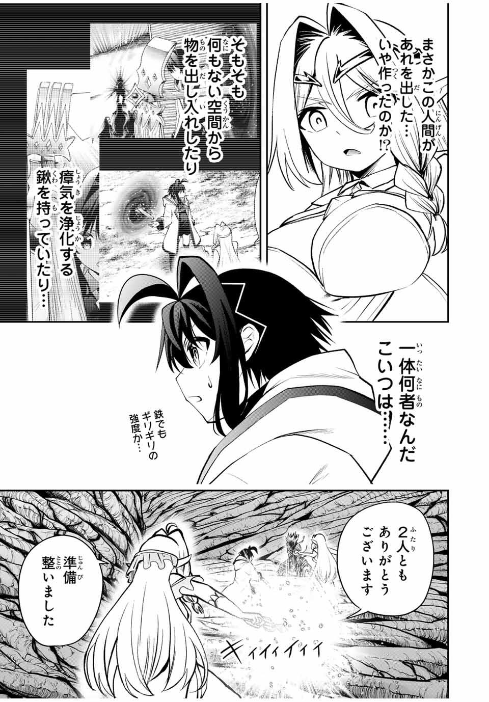 Tsuihou Sareta Tensei Ouji Auto Craft Skill de Ryouchi o Bakusoku de Kaitakushi Saikyou no Mura o Tsukutteshimau: Saikyou Crafting Skill de Hajimeru Rakuraku Ryouchi Kaitaku Slow Life Chap 32 - Next Chap 33