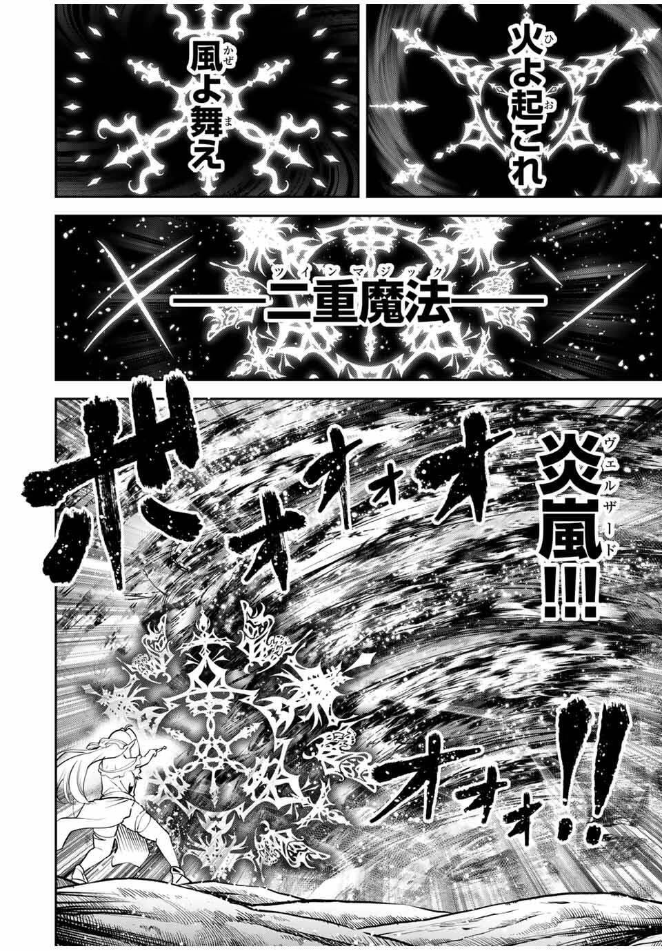 Tsuihou Sareta Tensei Ouji Auto Craft Skill de Ryouchi o Bakusoku de Kaitakushi Saikyou no Mura o Tsukutteshimau: Saikyou Crafting Skill de Hajimeru Rakuraku Ryouchi Kaitaku Slow Life Chap 32 - Next Chap 33