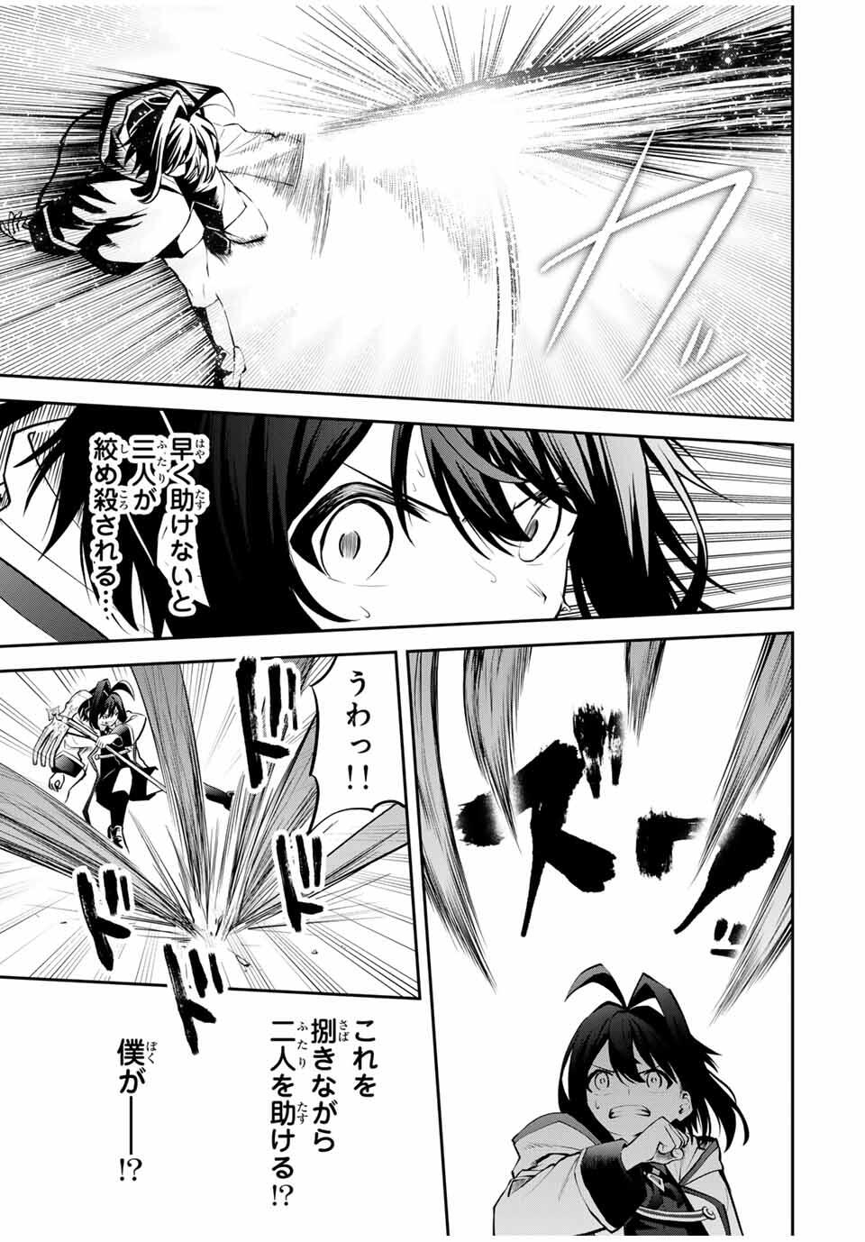 Tsuihou Sareta Tensei Ouji Auto Craft Skill de Ryouchi o Bakusoku de Kaitakushi Saikyou no Mura o Tsukutteshimau: Saikyou Crafting Skill de Hajimeru Rakuraku Ryouchi Kaitaku Slow Life Chap 32 - Next Chap 33