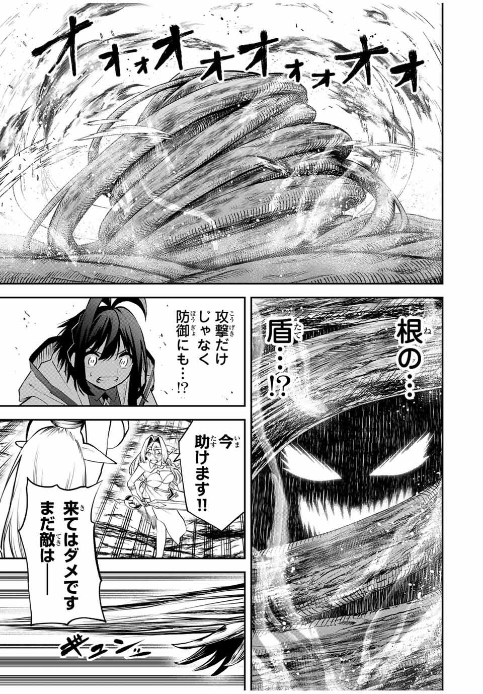 Tsuihou Sareta Tensei Ouji Auto Craft Skill de Ryouchi o Bakusoku de Kaitakushi Saikyou no Mura o Tsukutteshimau: Saikyou Crafting Skill de Hajimeru Rakuraku Ryouchi Kaitaku Slow Life Chap 32 - Next Chap 33