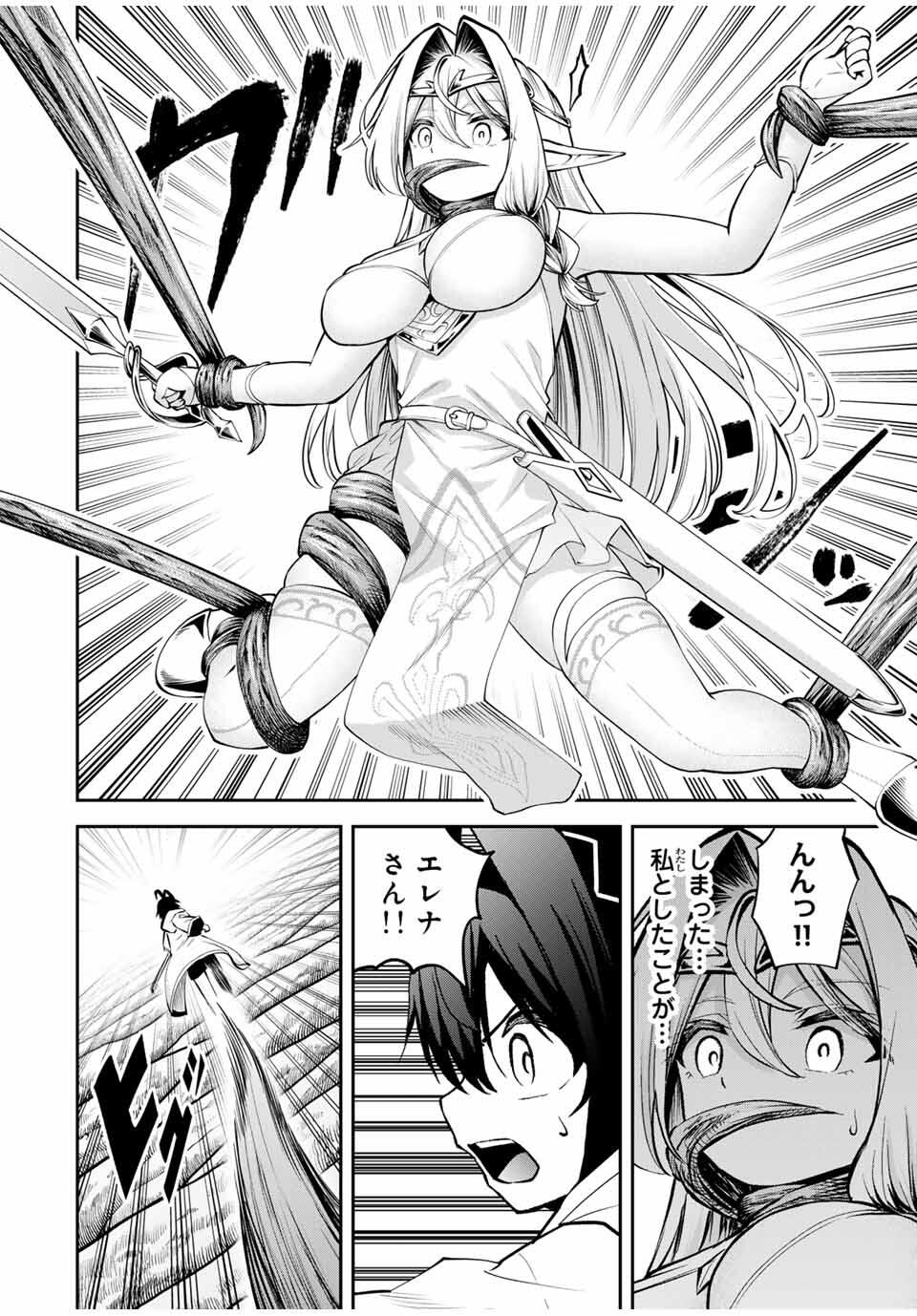 Tsuihou Sareta Tensei Ouji Auto Craft Skill de Ryouchi o Bakusoku de Kaitakushi Saikyou no Mura o Tsukutteshimau: Saikyou Crafting Skill de Hajimeru Rakuraku Ryouchi Kaitaku Slow Life Chap 32 - Next Chap 33