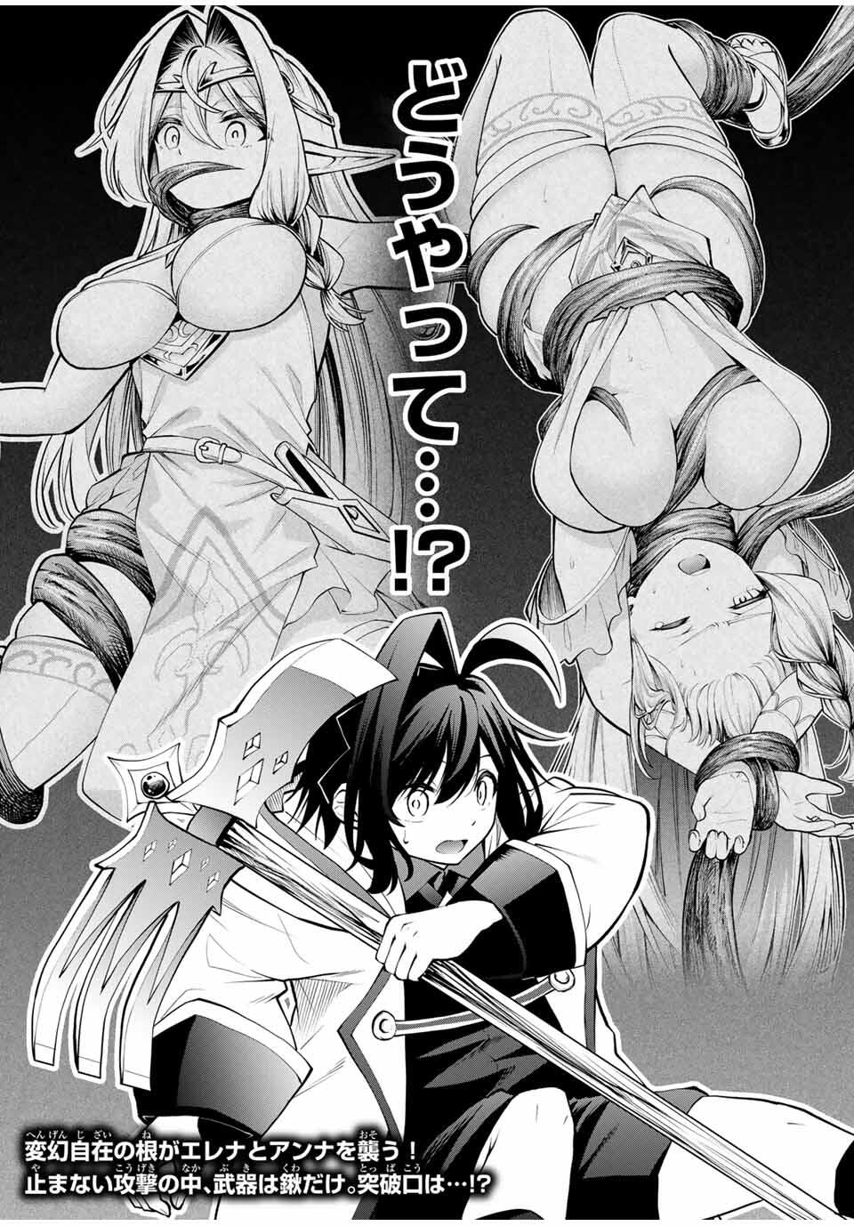 Tsuihou Sareta Tensei Ouji Auto Craft Skill de Ryouchi o Bakusoku de Kaitakushi Saikyou no Mura o Tsukutteshimau: Saikyou Crafting Skill de Hajimeru Rakuraku Ryouchi Kaitaku Slow Life Chap 32 - Next Chap 33