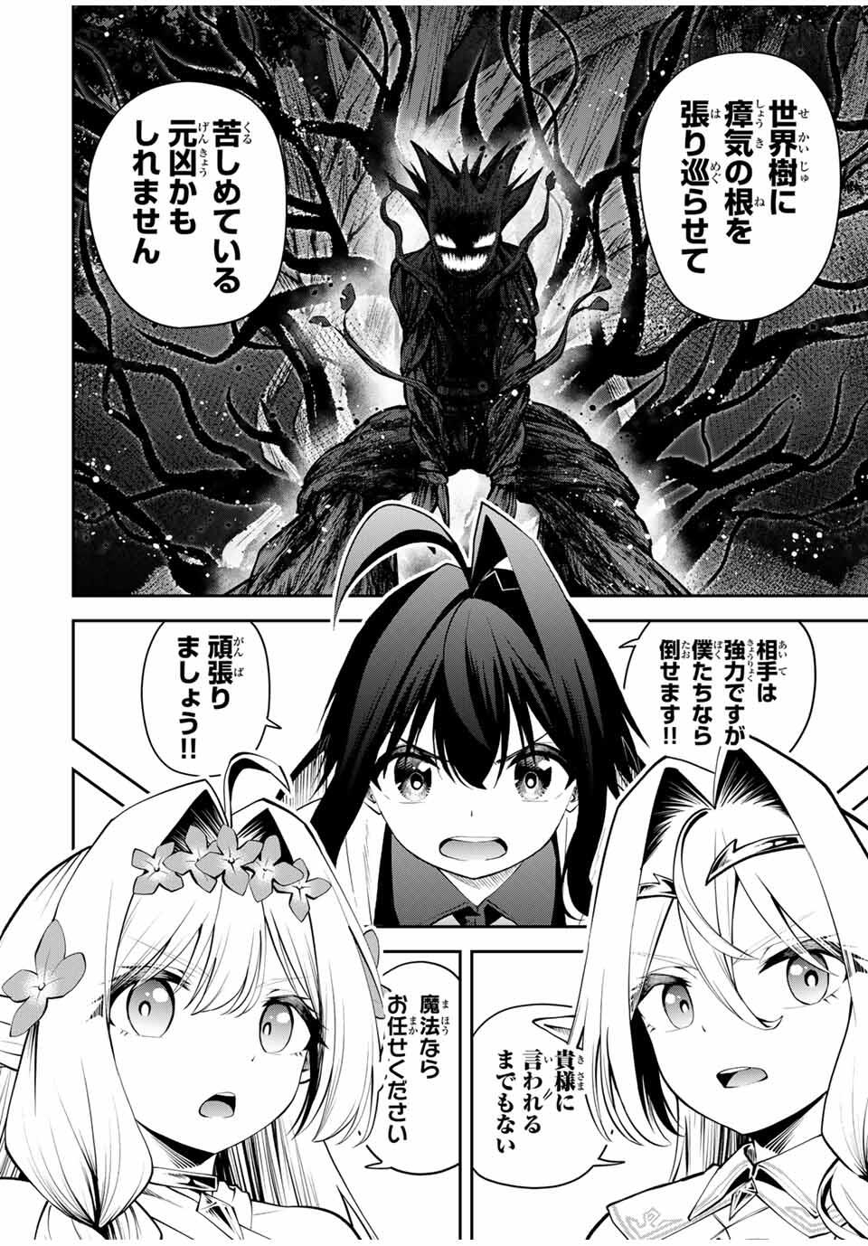 Tsuihou Sareta Tensei Ouji Auto Craft Skill de Ryouchi o Bakusoku de Kaitakushi Saikyou no Mura o Tsukutteshimau: Saikyou Crafting Skill de Hajimeru Rakuraku Ryouchi Kaitaku Slow Life Chap 32 - Next Chap 33